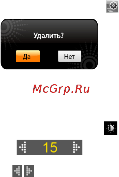 Texet T-919HD 4Gb Инструкция по эксплуатации онлайн [18/58] 1747
