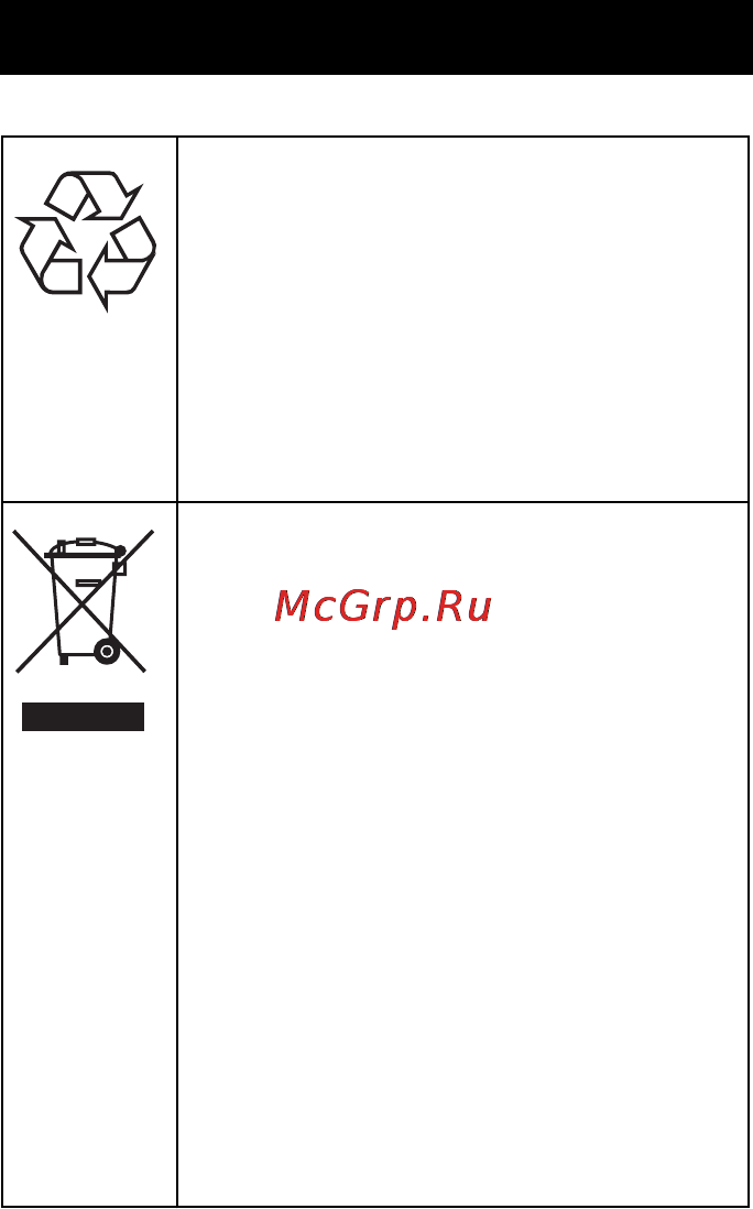 Karcher B 60 W Bp Pack [265/550] Защита окружающей среды
