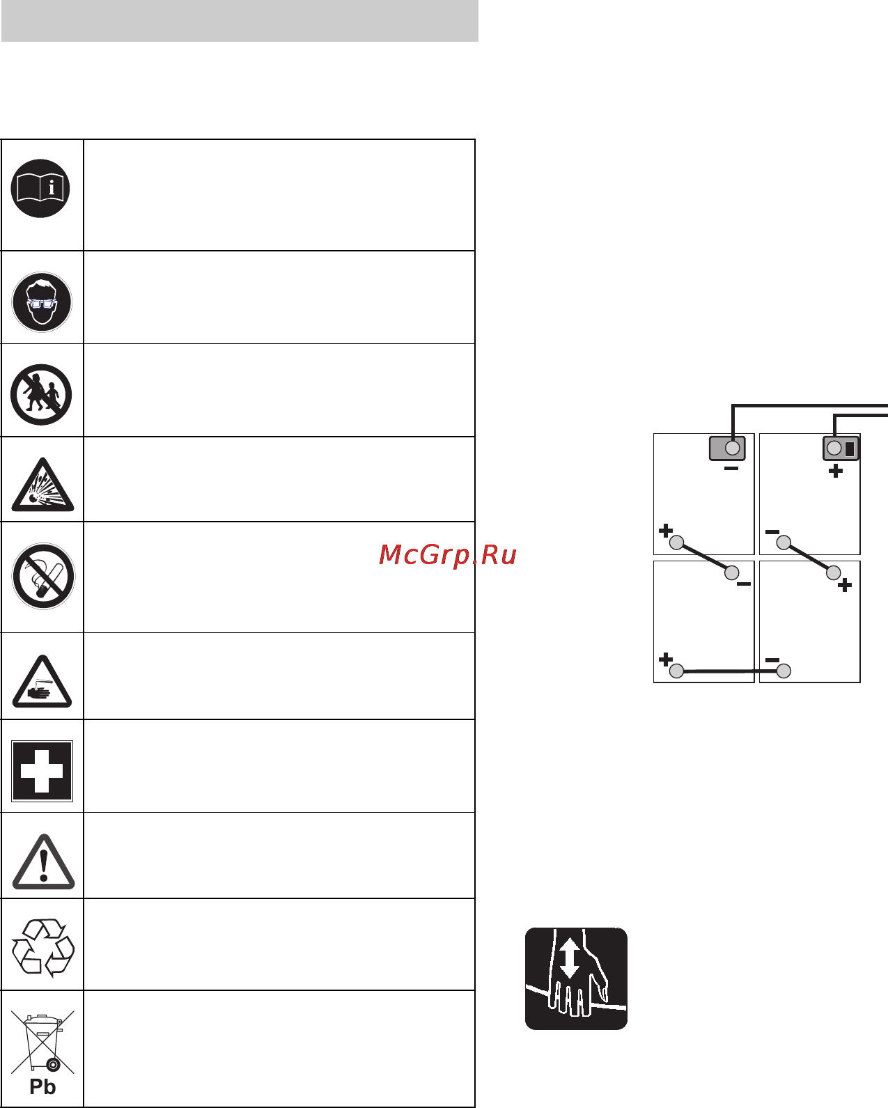 Karcher B 60 W Bp Dose [541/550] Акумулятори