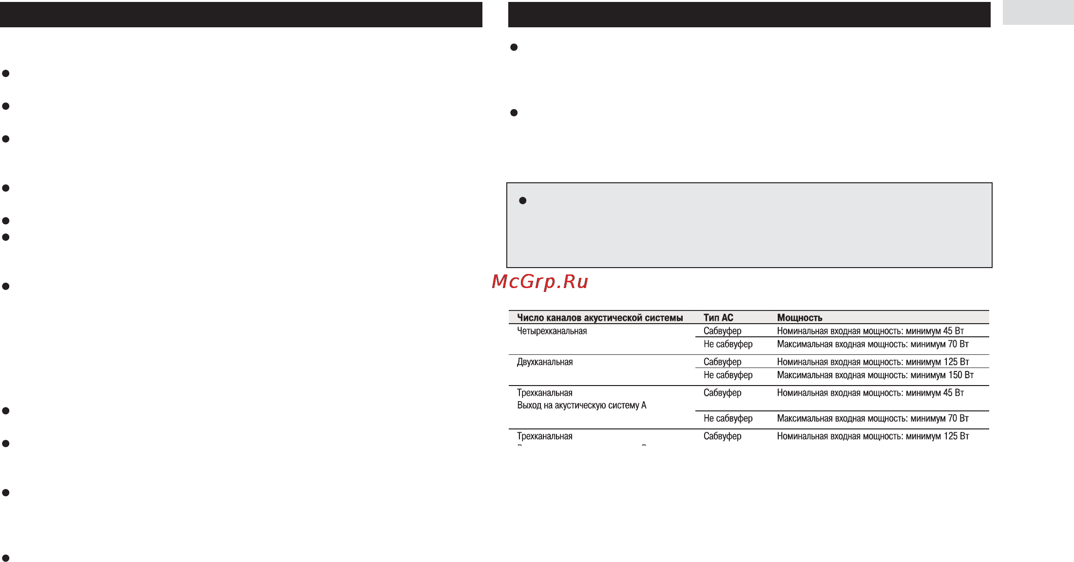 Pioneer GM-4000F [4/12] Подключение аппарата