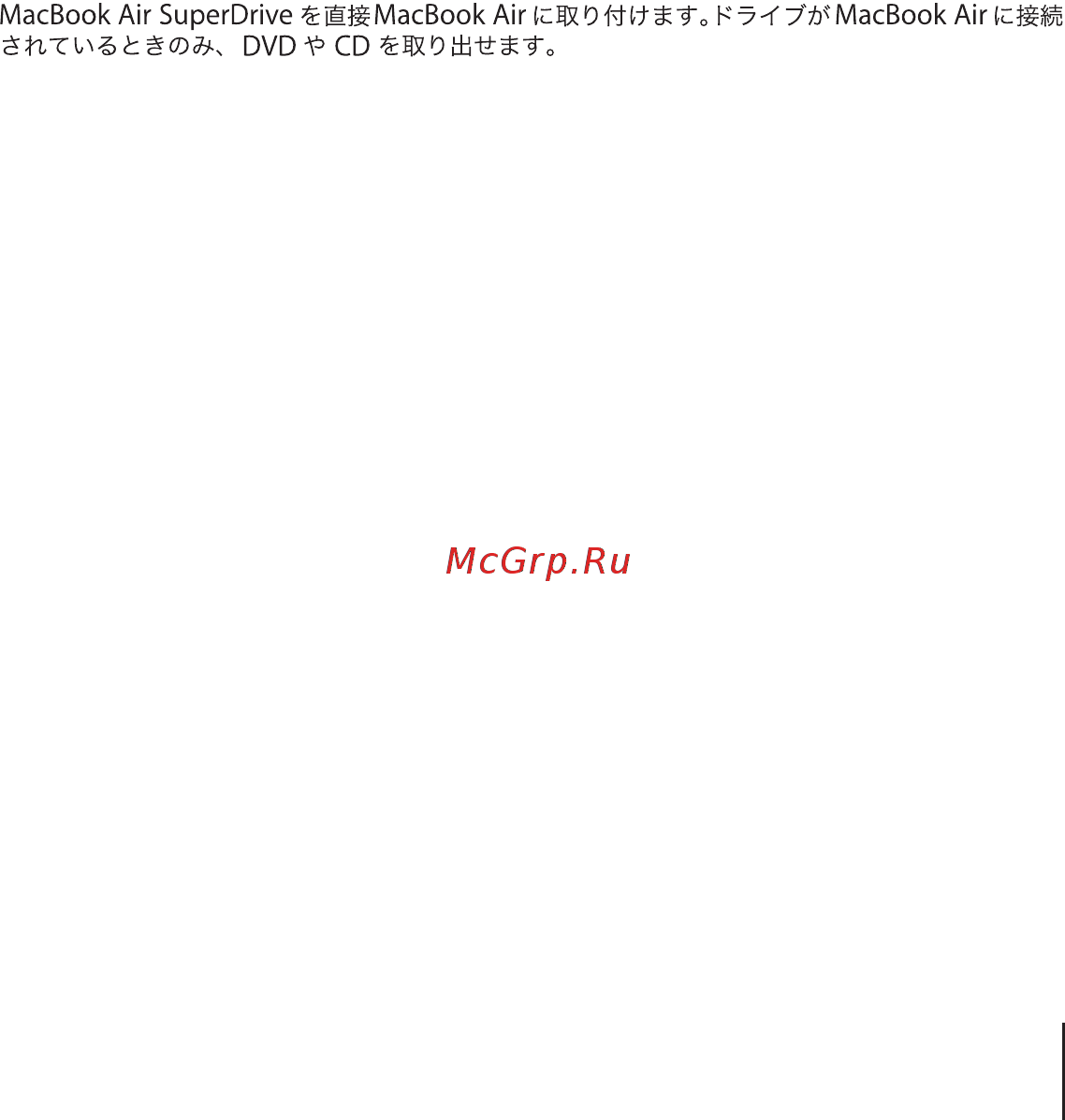 Apple USB SuperDrive (MD564ZM/A) Инструкция по эксплуатации онлайн [3/4] 587690