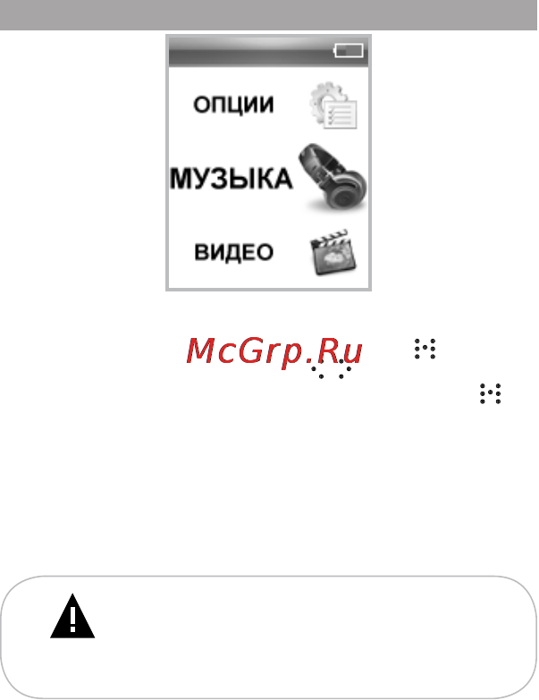 Texet T-699 4ГБ Red [16/66] Воспроизведение аудио