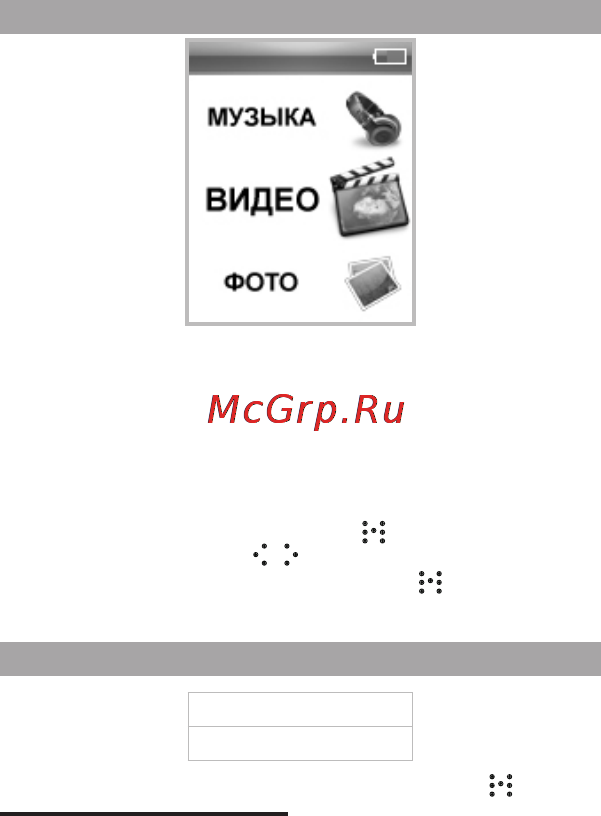 Texet T-699 4ГБ Red [23/66] Воспроизведение видео