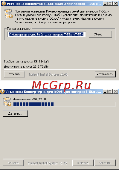 Texet T-690 8ГБ Black Инструкция по эксплуатации онлайн [26/66] 1804