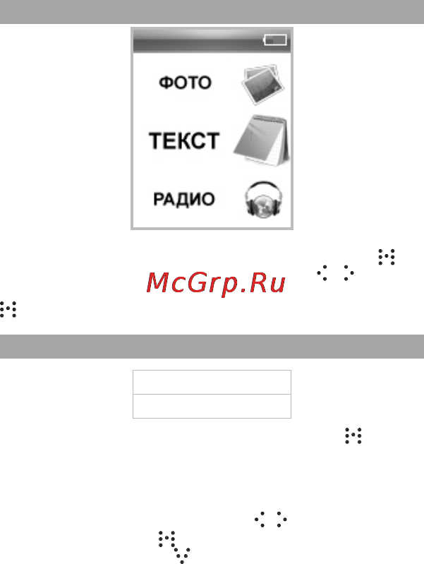 Texet T-690 8ГБ Black [33/66] Текст