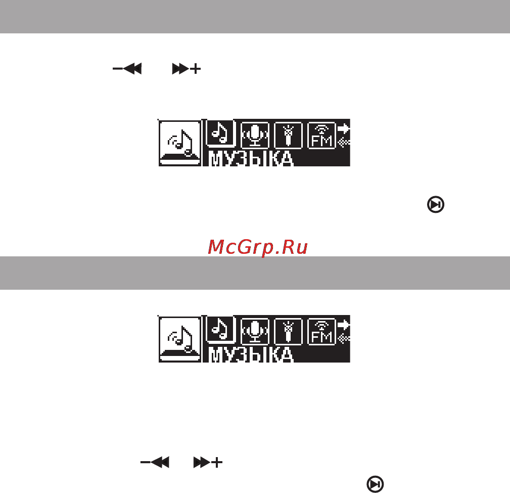 Texet T-249 [10/30] Воспроизведение аудио