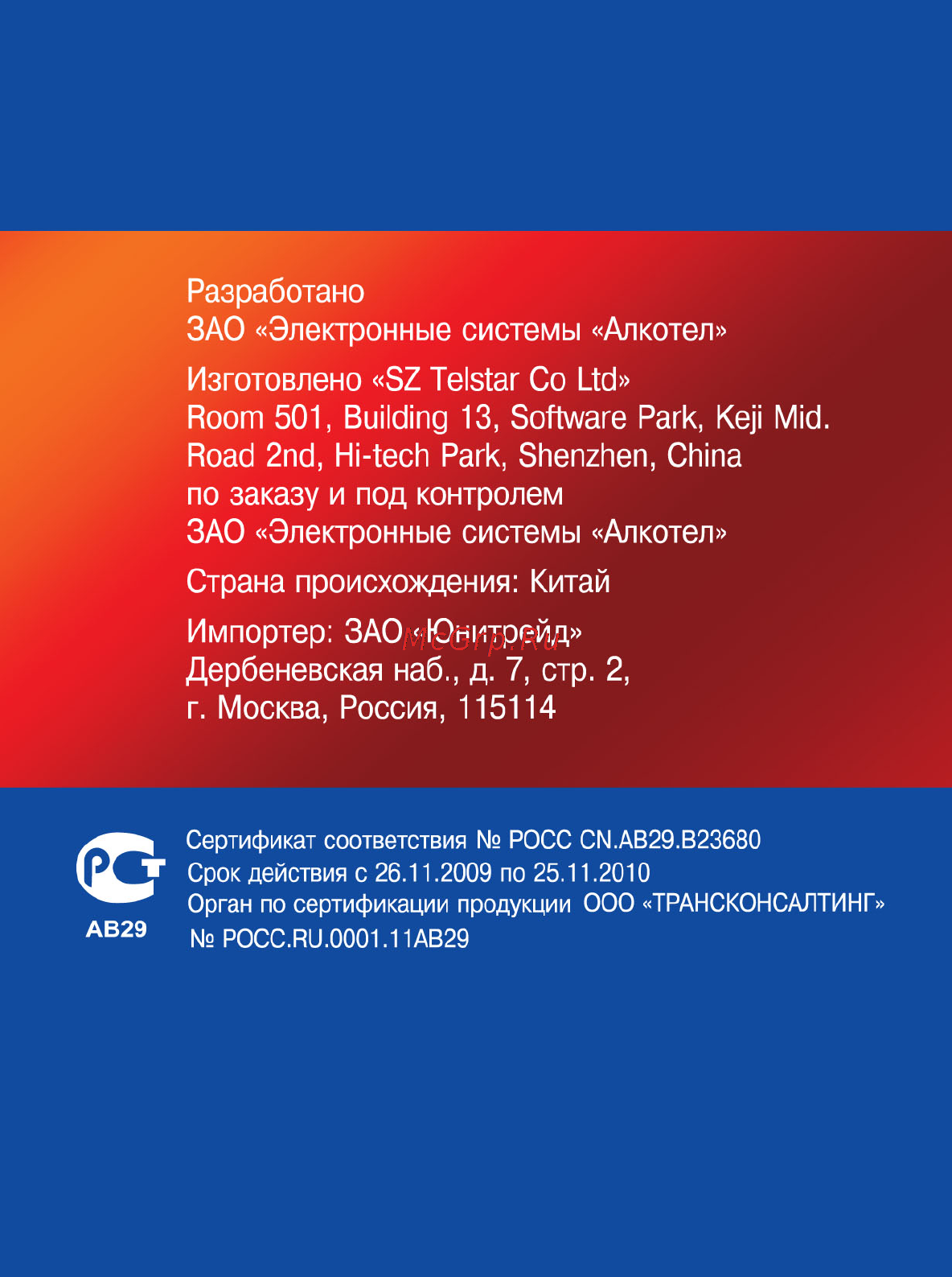 Texet T-249 4Gb Инструкция по эксплуатации онлайн [30/30] 1763