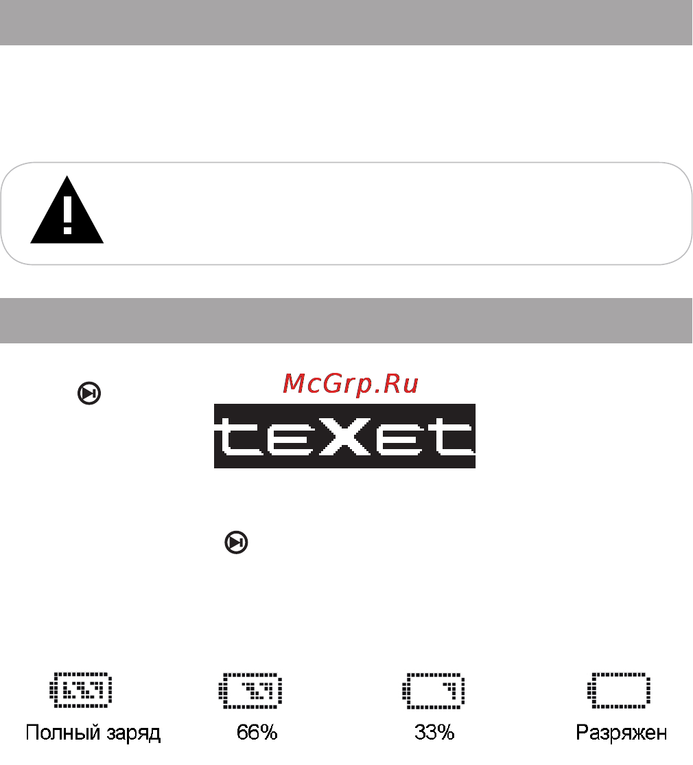 Texet T-249 4Gb Black [9/30] Подготовка к работе