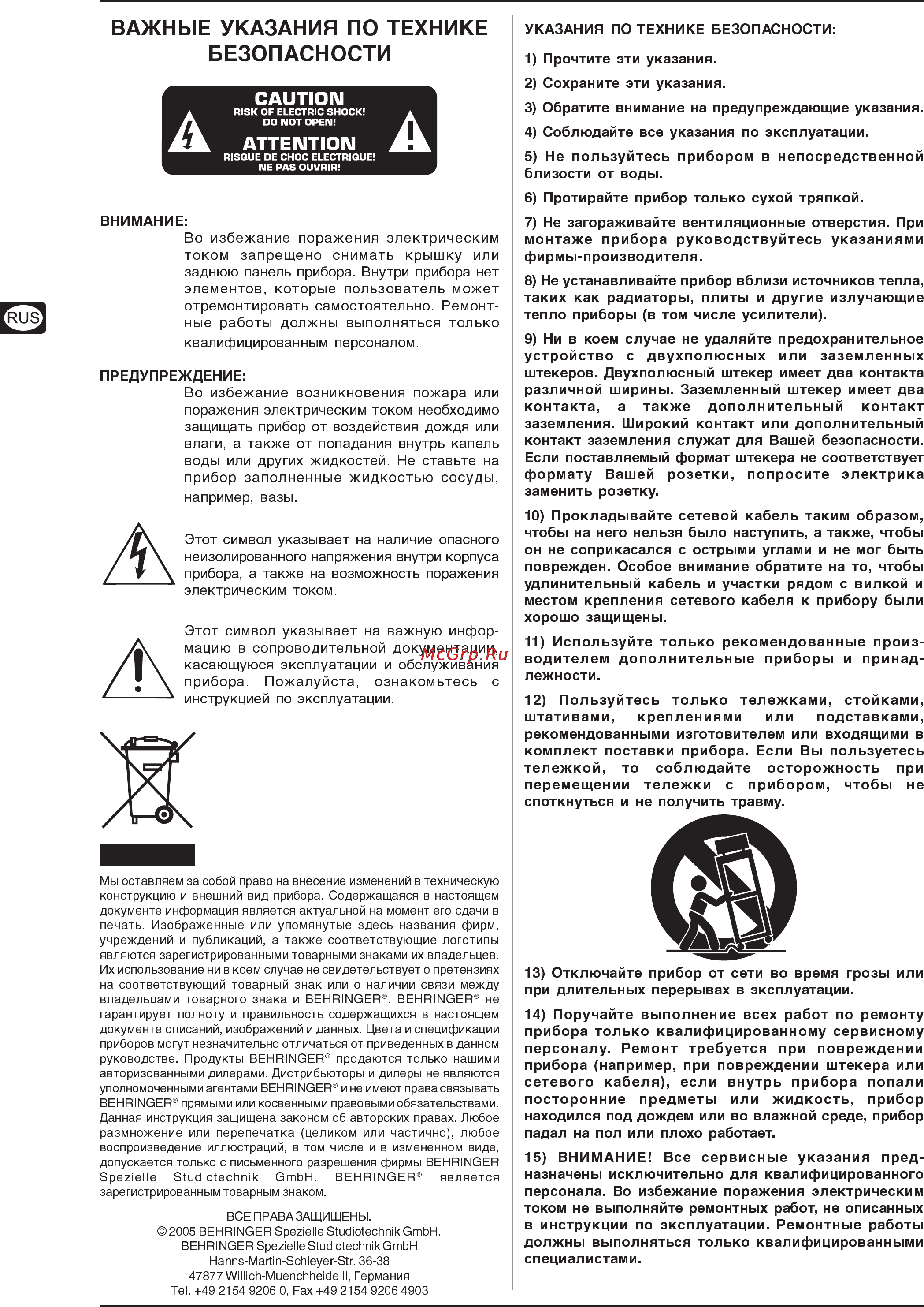 Behringer BXL 900A ULTRABASS Инструкция по эксплуатации онлайн [2/8] 1809