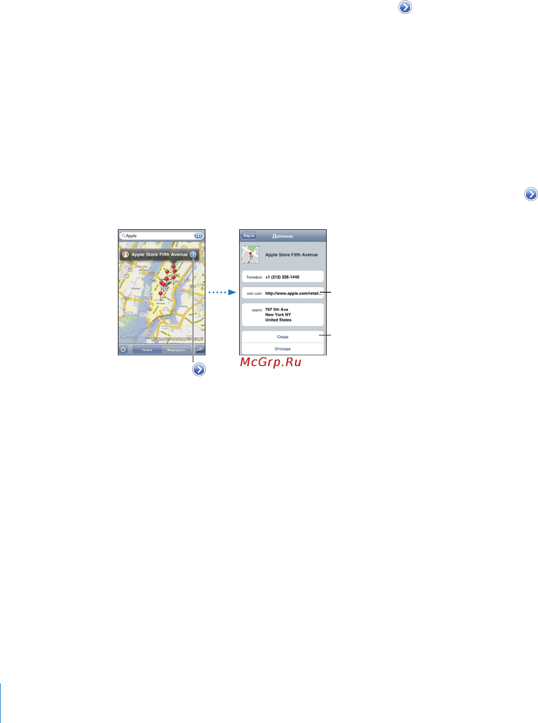 Apple MC008RP/A 32Gb Инструкция по эксплуатации онлайн [120/189] 128288