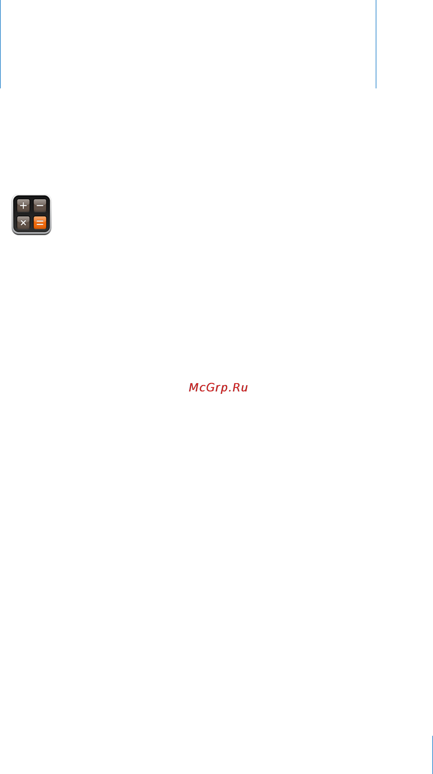 Apple MC008RP/A 32Gb [133/189] Калькулятор