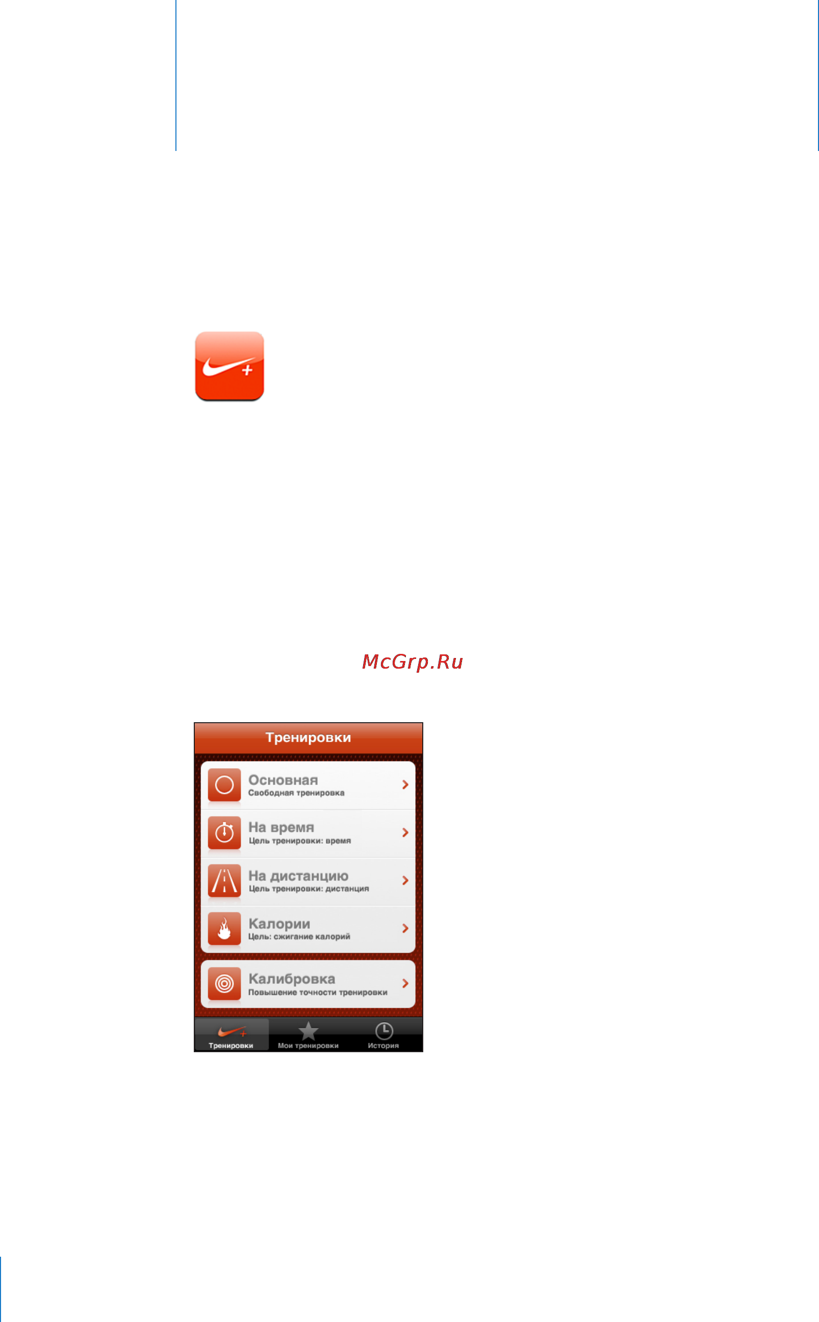 Apple MC011RP/A 64Gb [162/189] Nike ipod