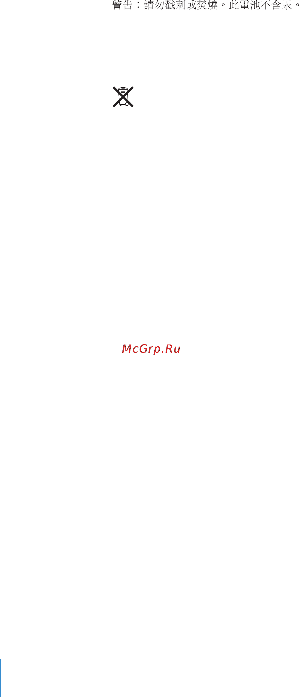 Apple MC011RP/A 64Gb [188/189] Apple и окружающая среда