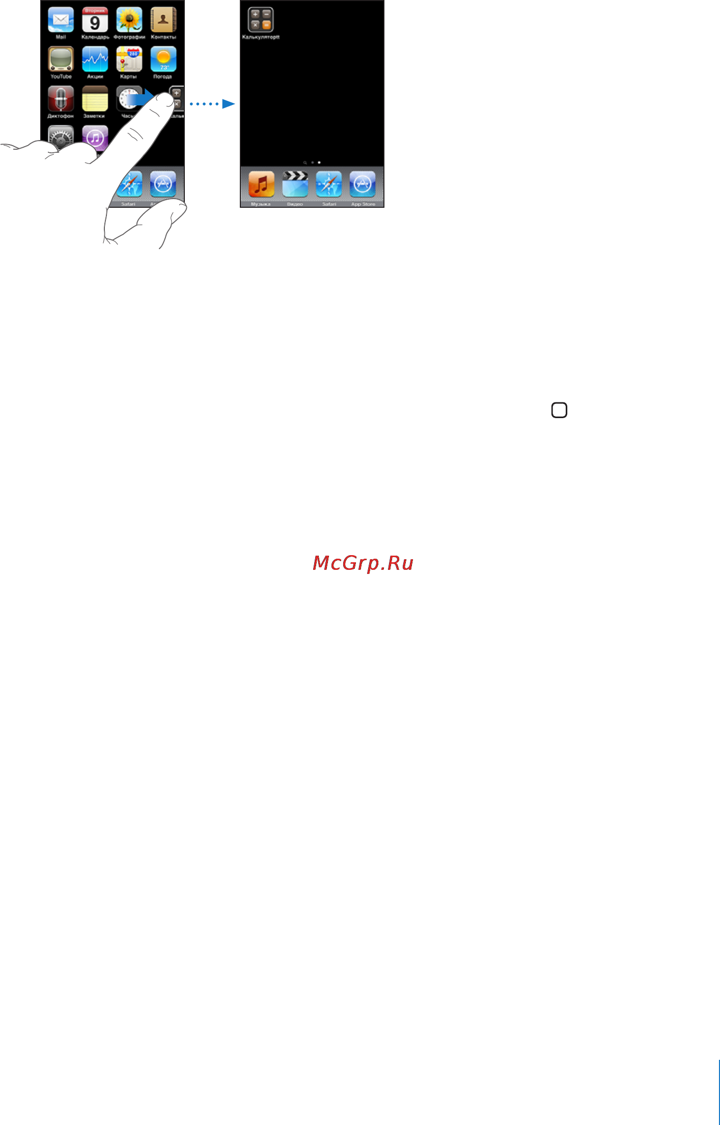 Apple MC011RP/A 64Gb [25/189] Кнопки