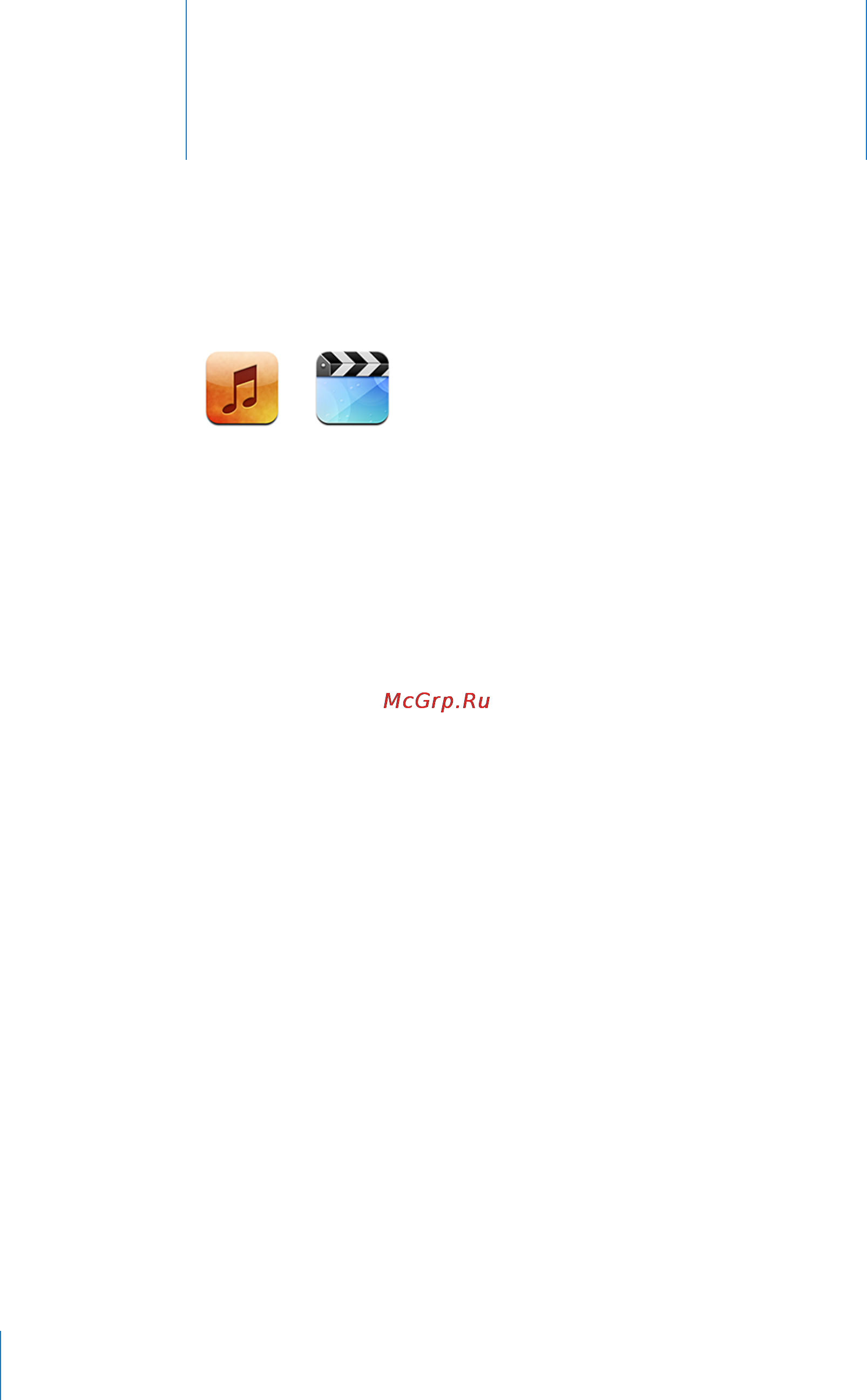 Apple MC008RP/A 32Gb [46/189] Музыка и видео