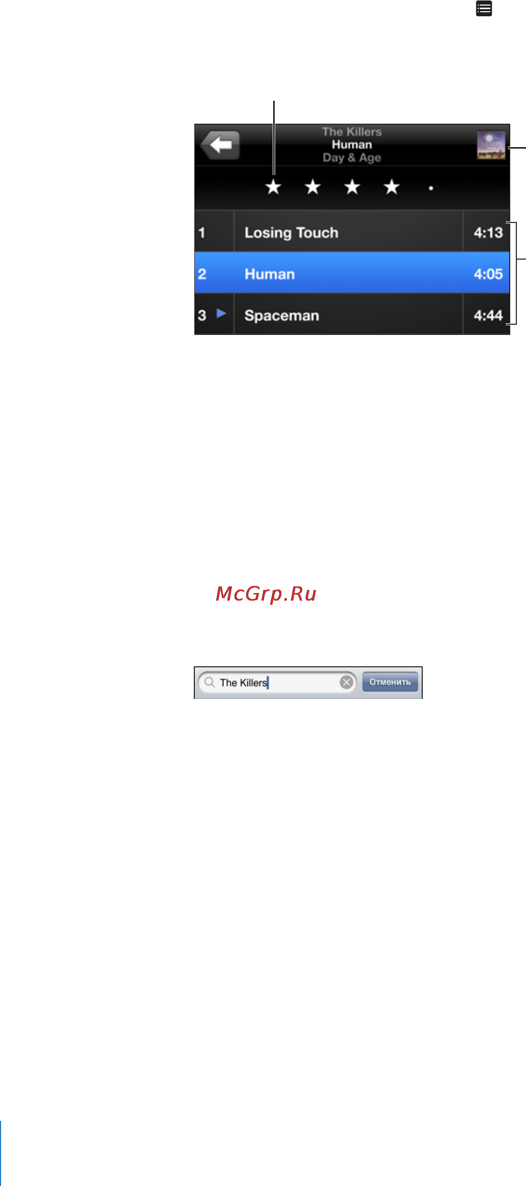 Apple MC008RP/A 32Gb [56/189] Поиск в музыкальной коллекции
