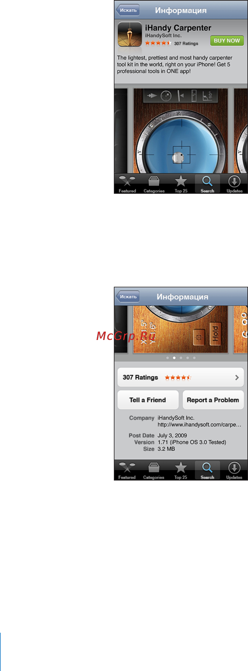 Apple MC011RP/A 64Gb [74/189] Экран информация