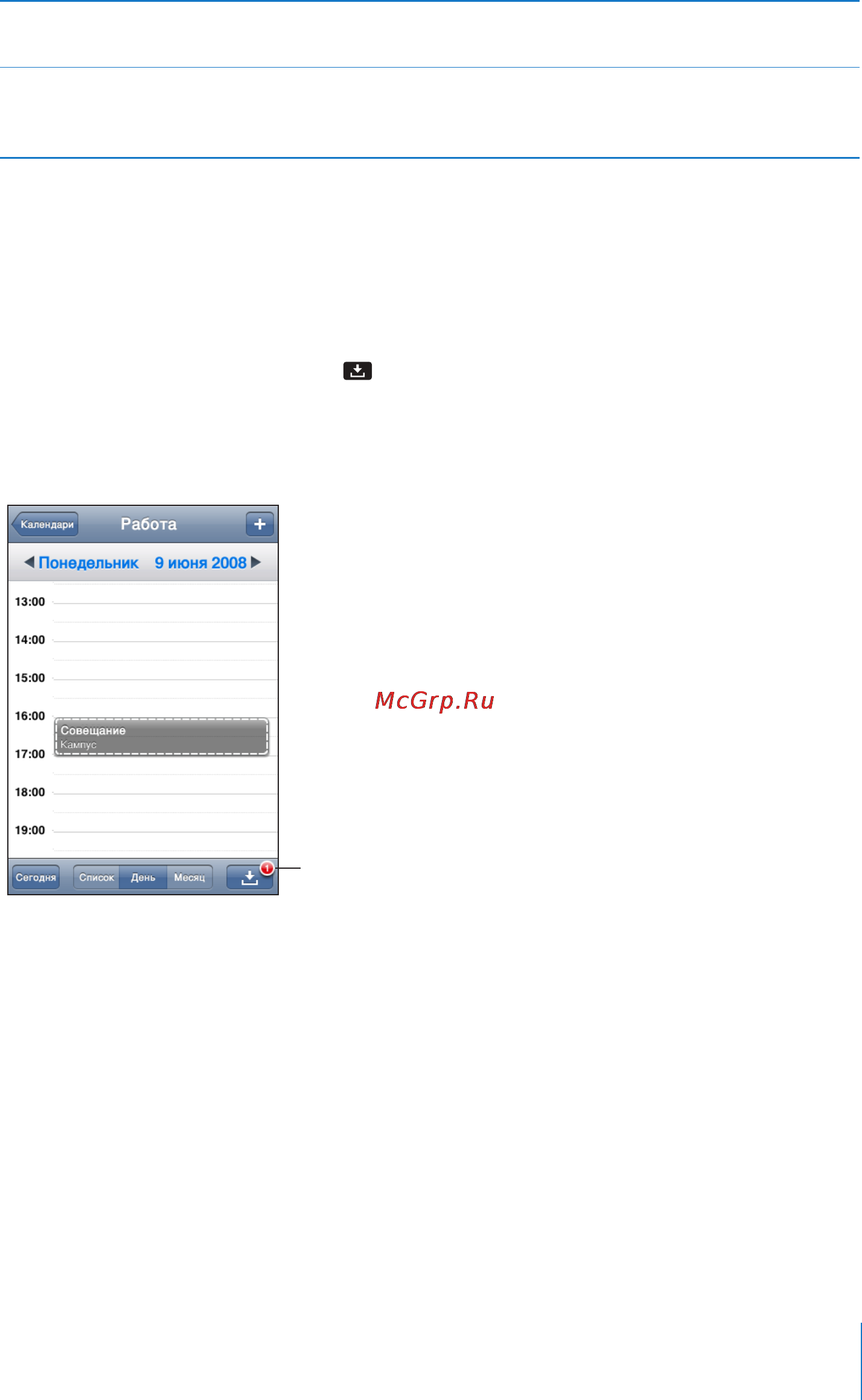 Apple MC011RP/A 64Gb [91/189] Ответ на приглашение