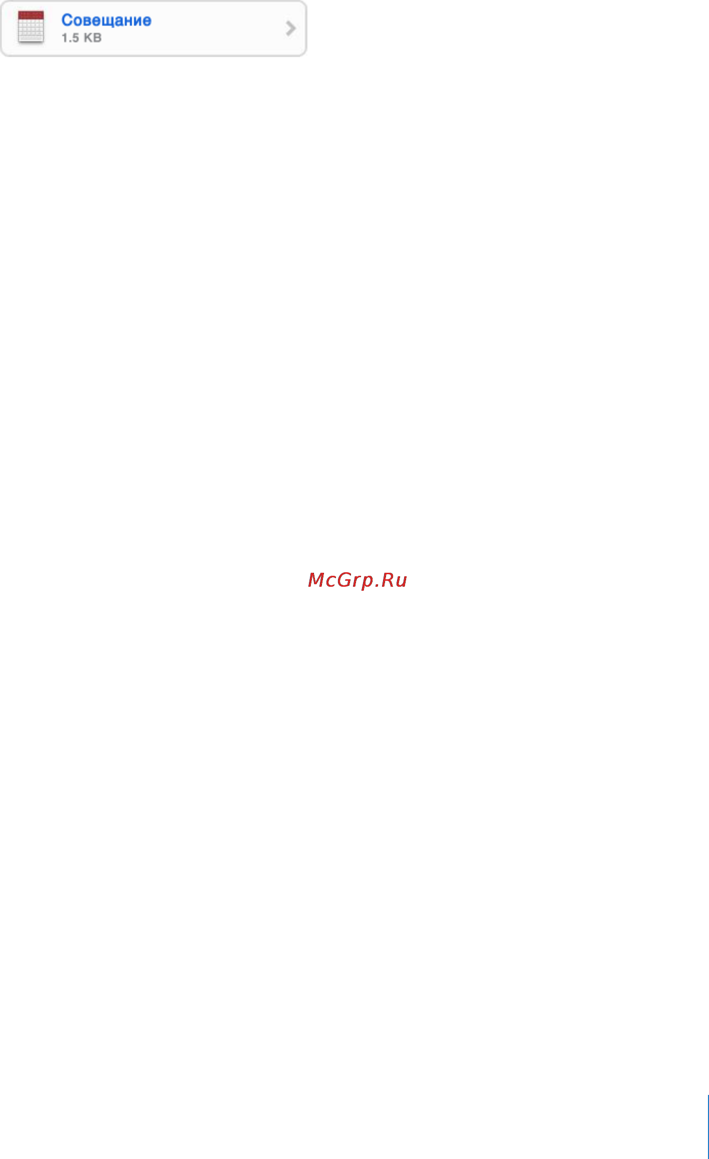 Apple MC008RP/A 32Gb [93/189] Напоминания