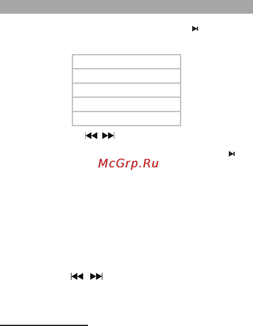 Texet Т-680 8ГБ Black [13/58] Меню воспроизведения аудио