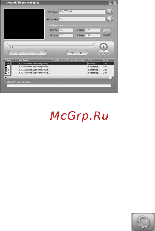 Texet Т-680 8ГБ Black Инструкция по эксплуатации онлайн [23/58] 1771
