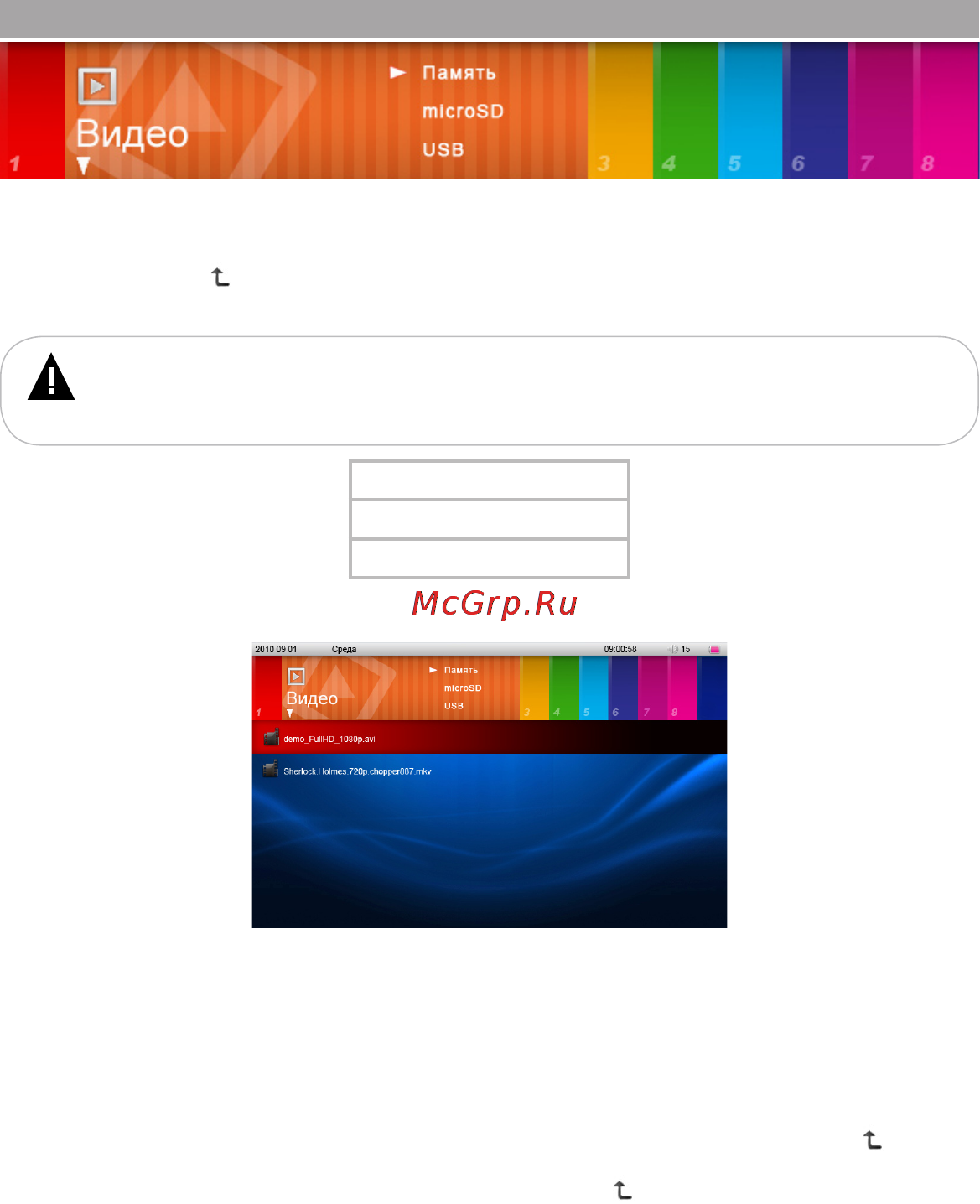 Texet T-960HD 8GB Grey [20/46] Воспроизведение видео