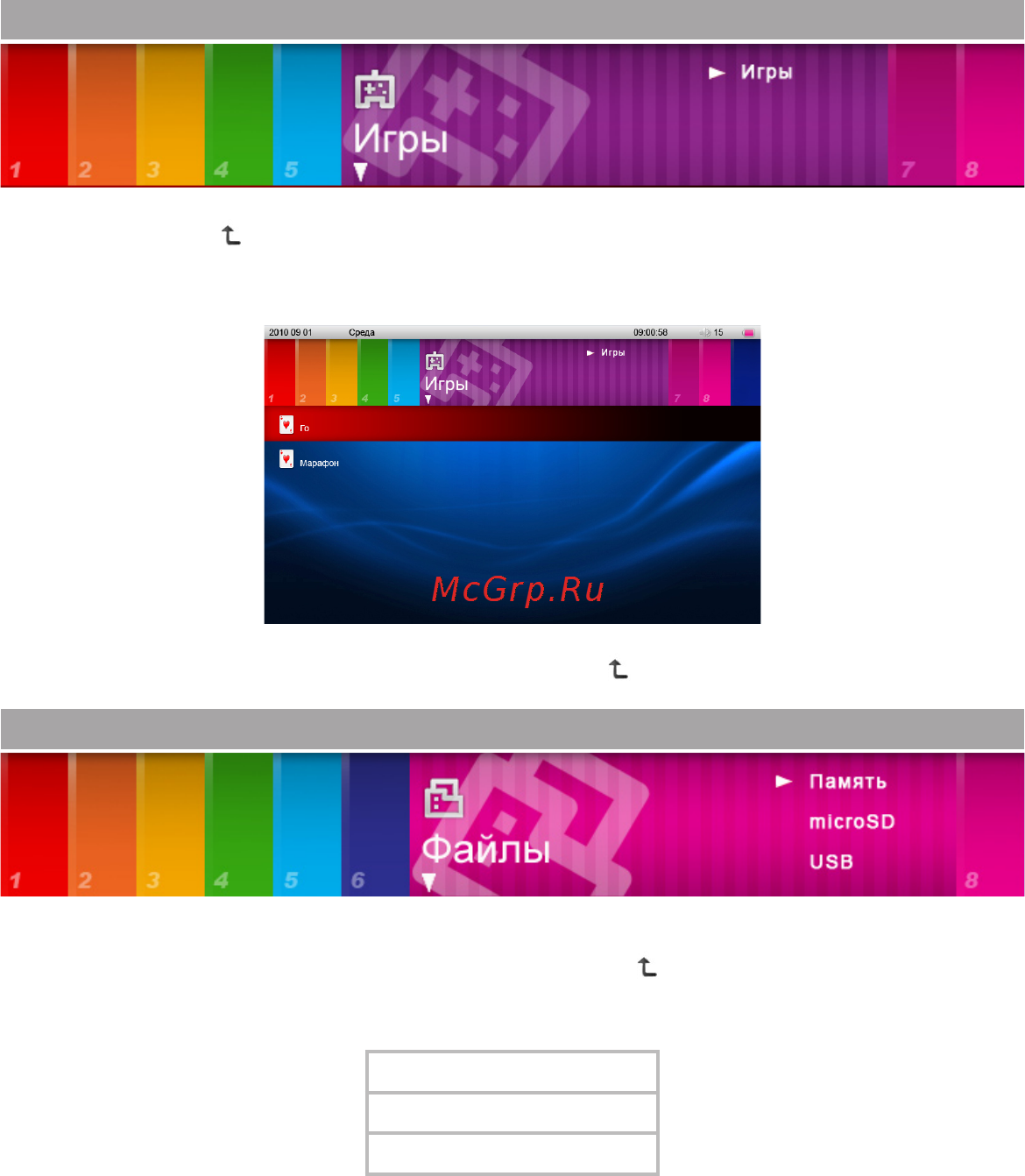 Texet T-960HD 8GB Grey [30/46] Игры