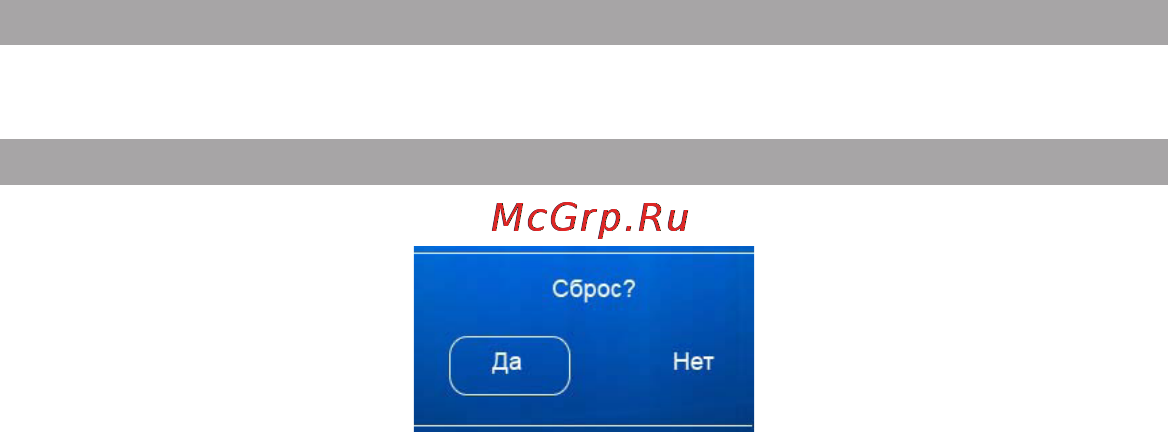Texet T-960HD 8GB Grey [38/46] Сброс
