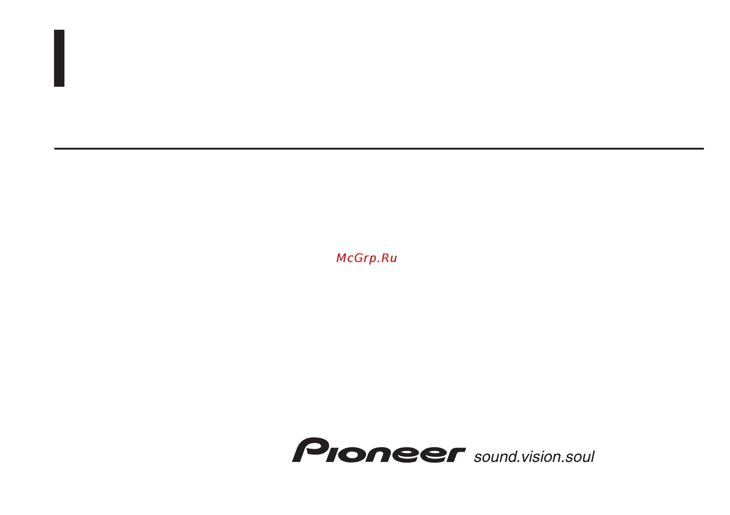 Pioneer GM-3000T Инструкция по эксплуатации онлайн