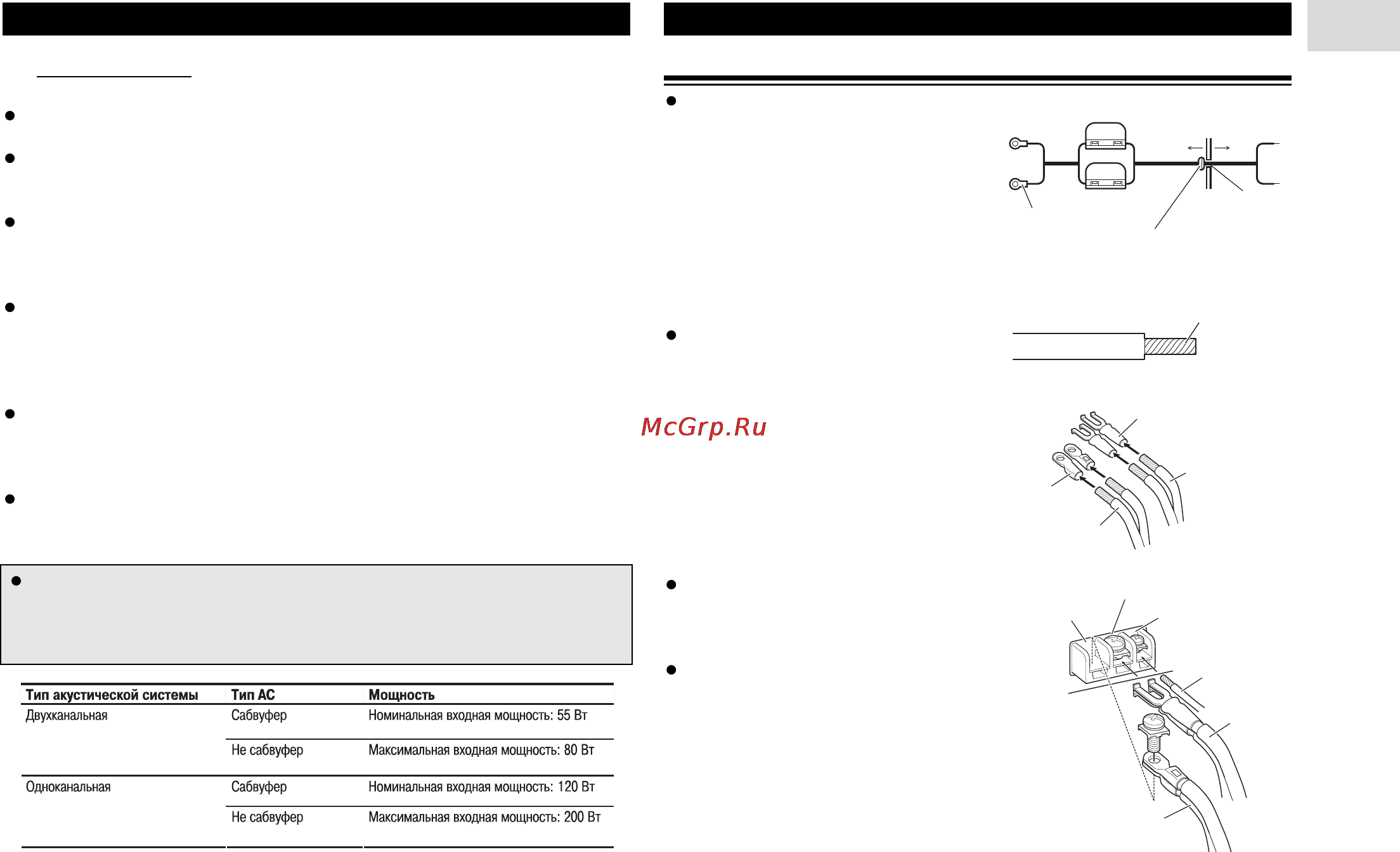 Pioneer GM-3000T [4/10] Подключение аппарата