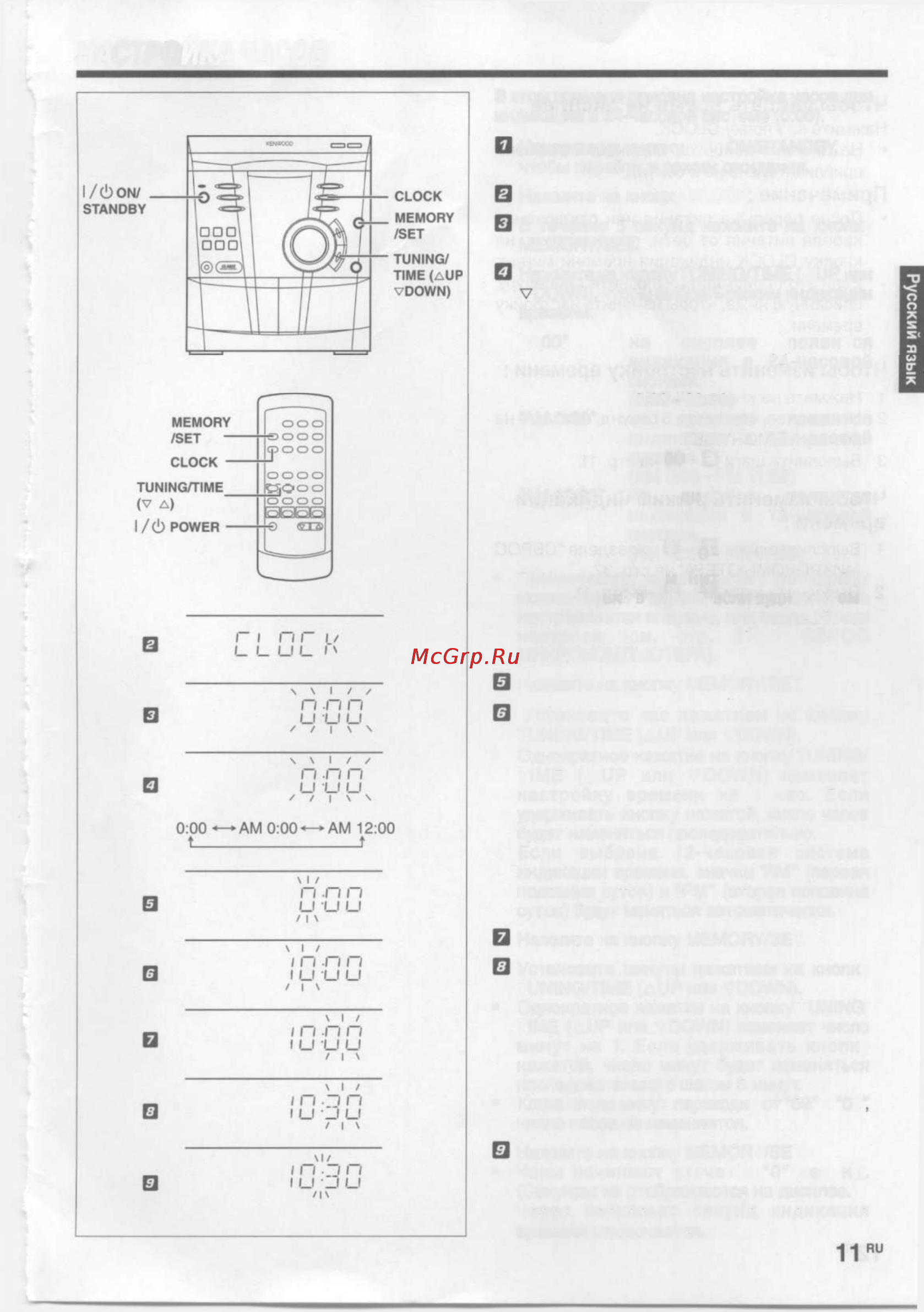 Kenwood XD-355 [11/40] Настройка часов