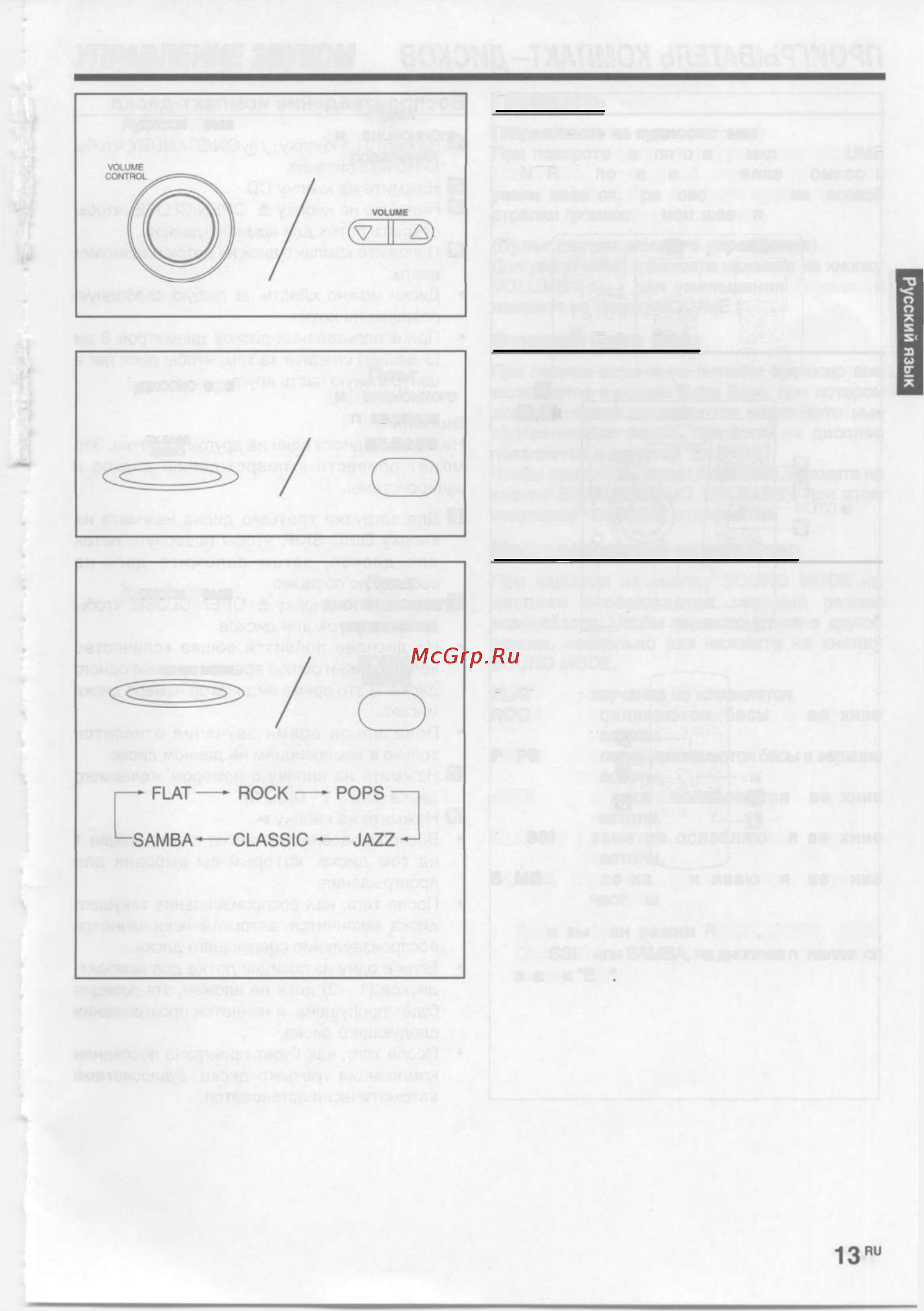 Kenwood XD-655 [13/40] Многорежимный эквалайзер