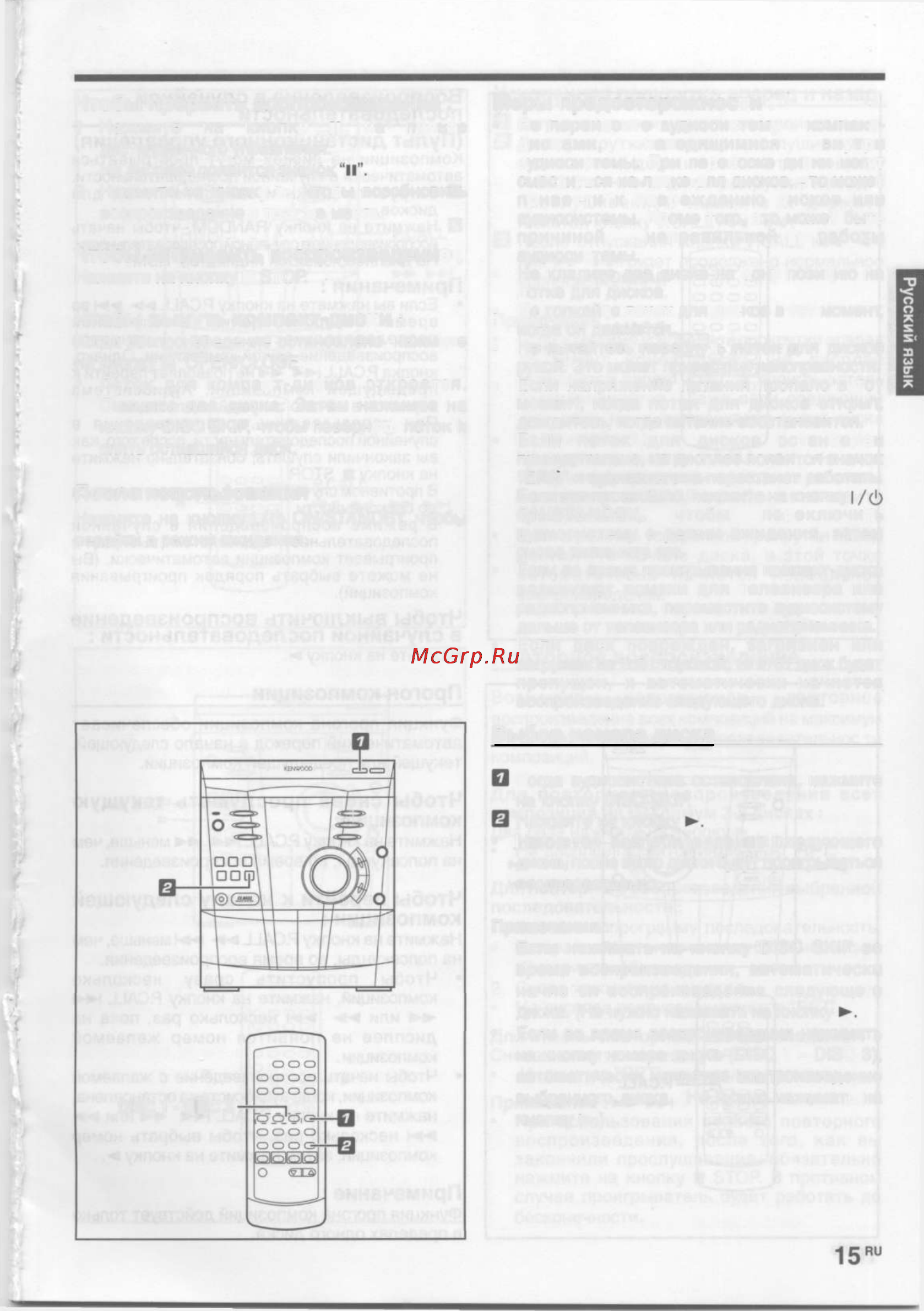 Kenwood XD-655 [15/40] Чтобы вынуть компакт диски