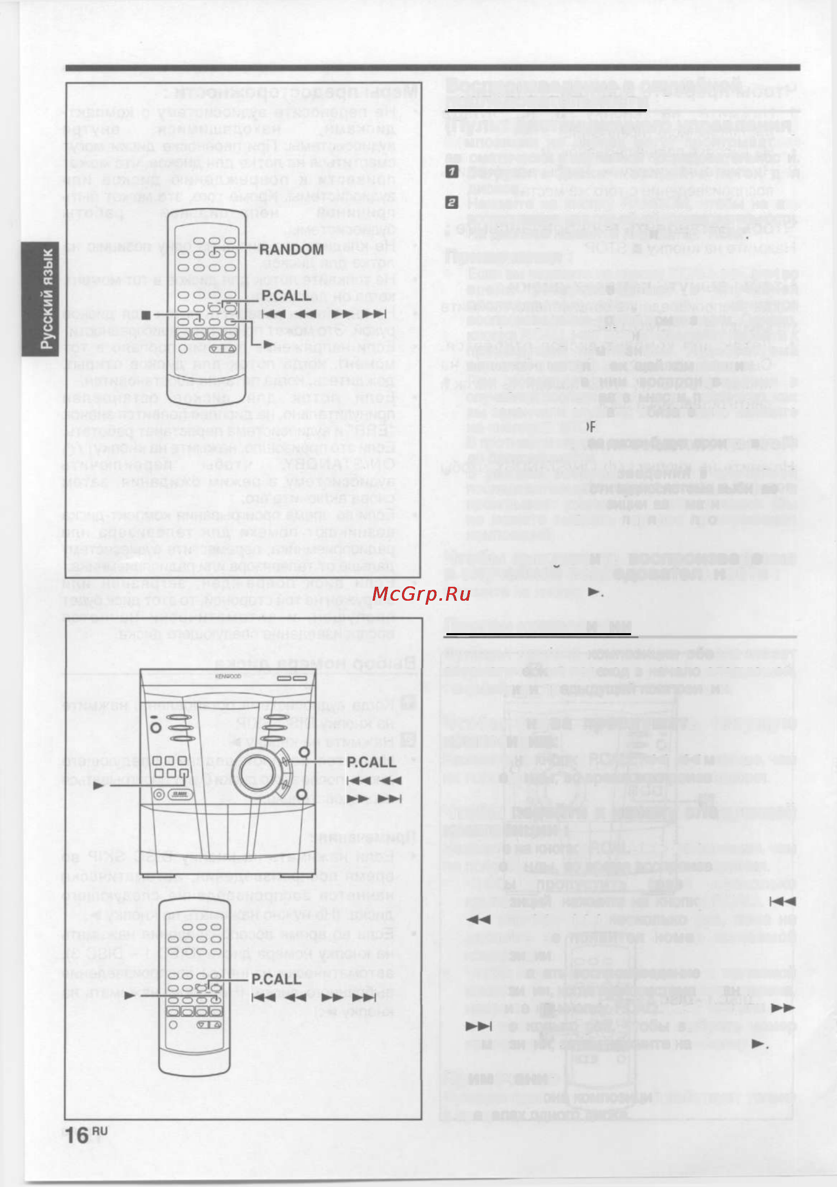 Kenwood XD-655 [16/40] Примечания