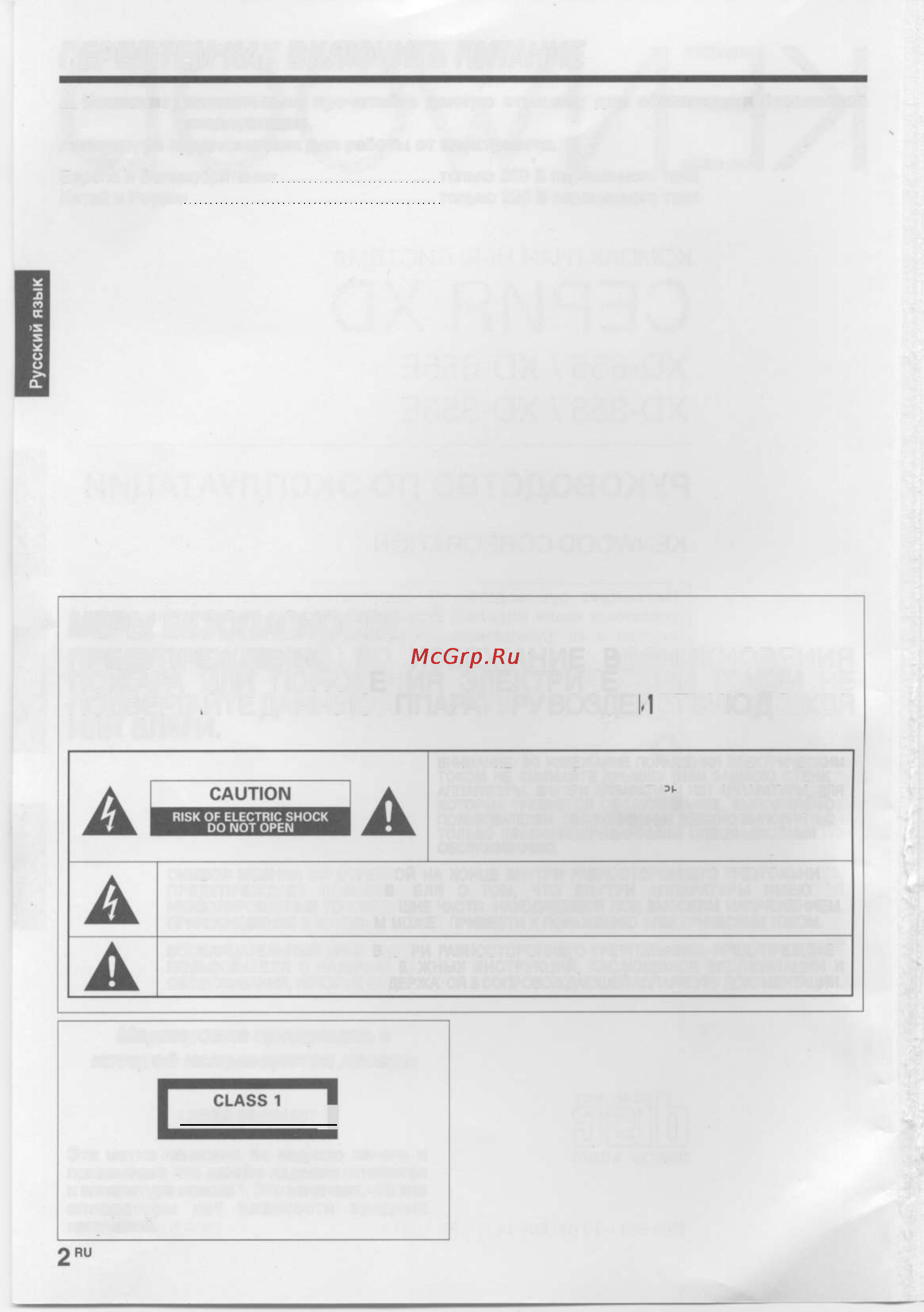 Kenwood XD-355 [2/40] Перед тем как включить питание