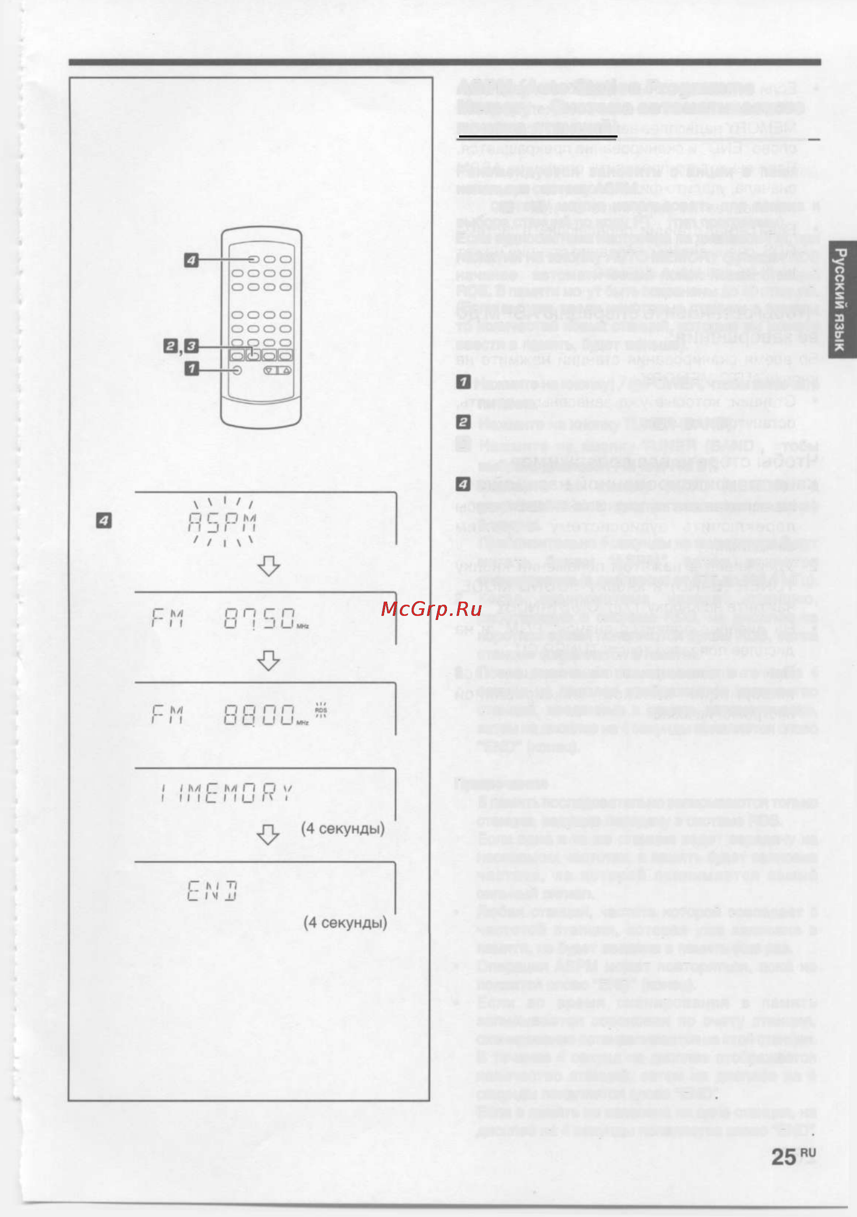 Kenwood XD-655 [25/40] Aspm auto station programme memory система автоматического поиска станций