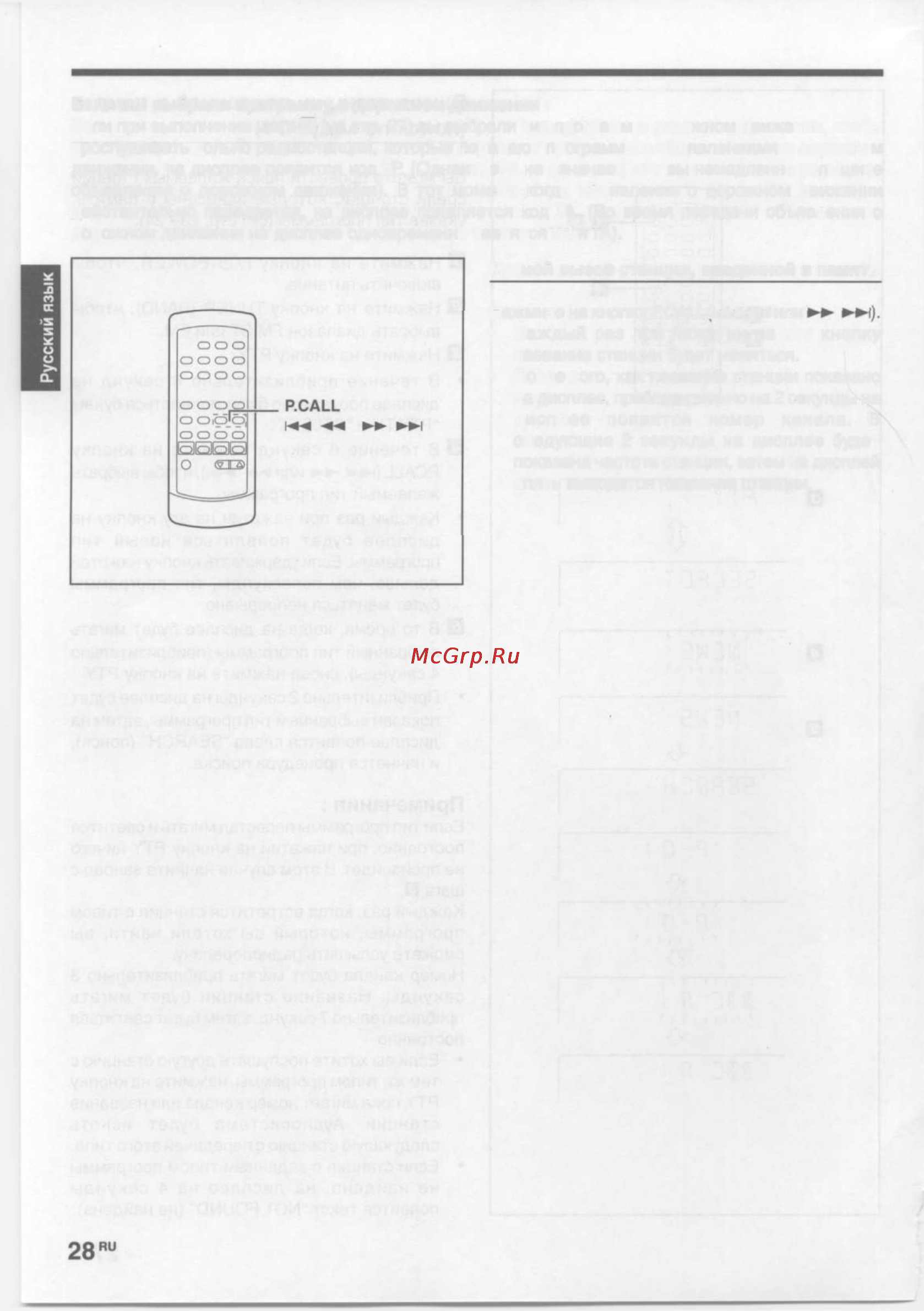 Kenwood XD-655 Инструкция по эксплуатации онлайн [28/40] 1791