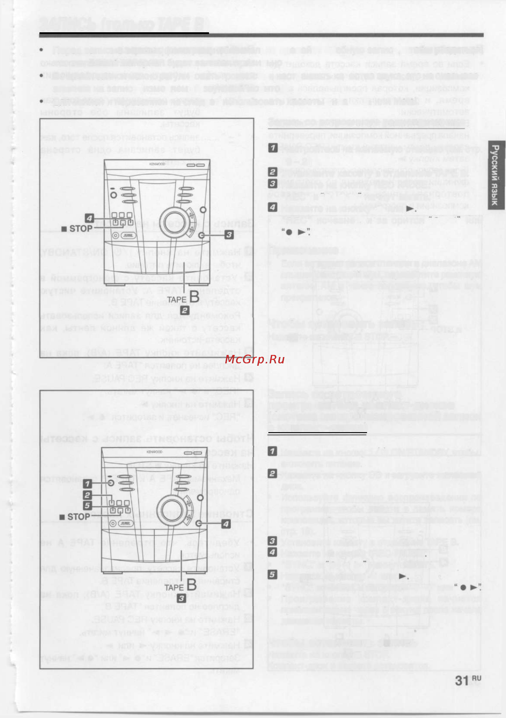 Kenwood XD-355 [31/40] Запись только таре в