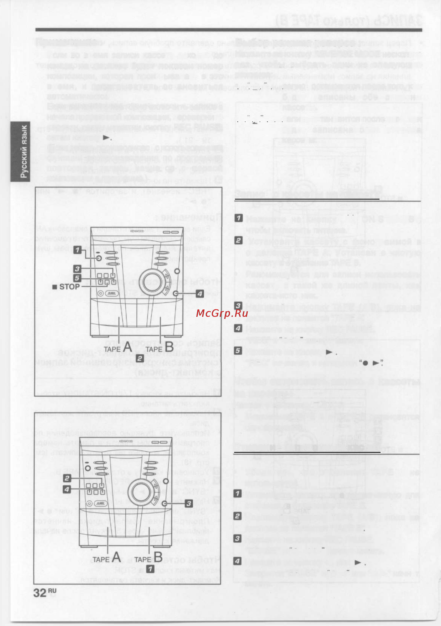 Kenwood XD-355 [32/40] Выбор режима реверса