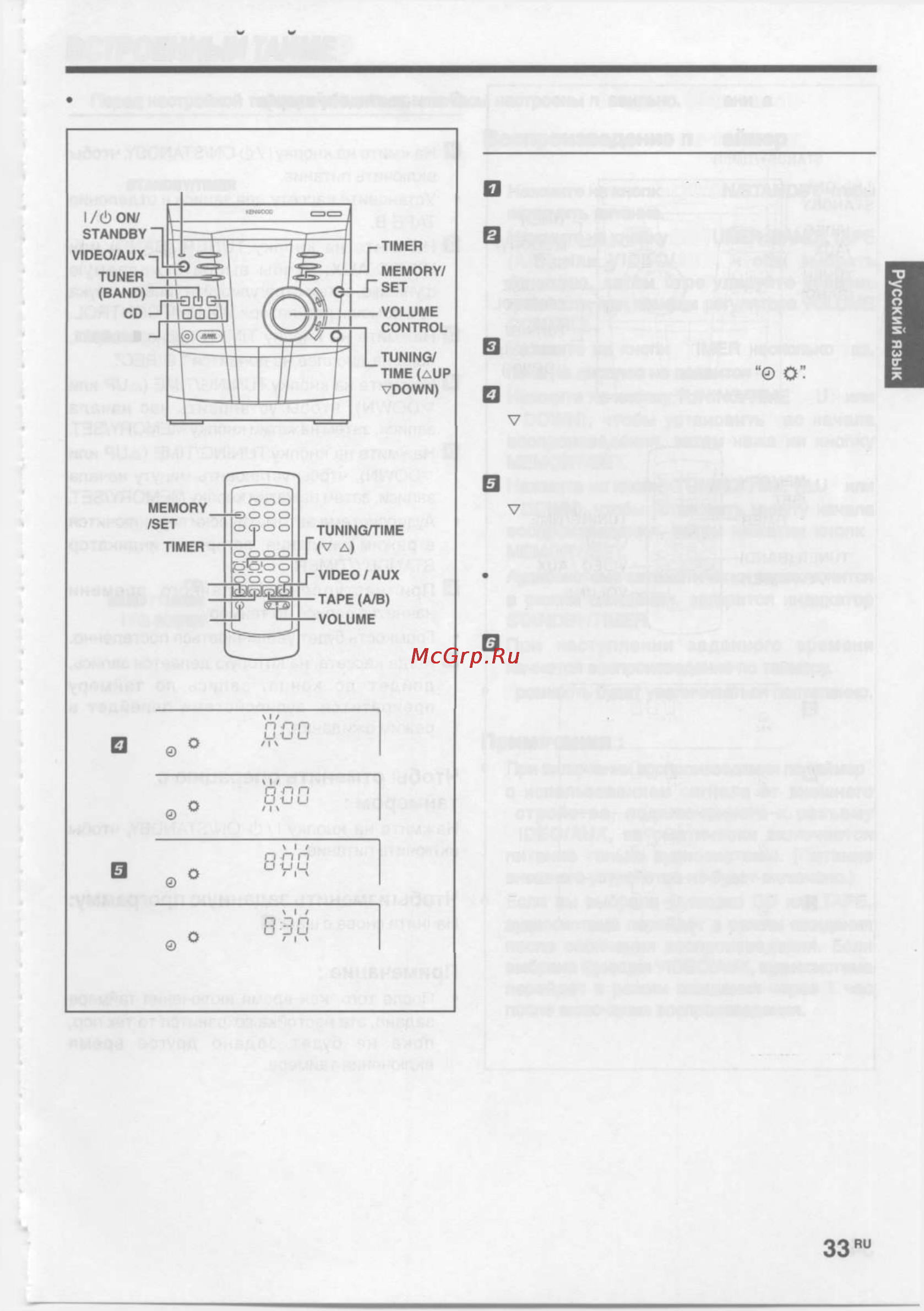 Kenwood XD-655 [33/40] Воспроизведение по таймеру