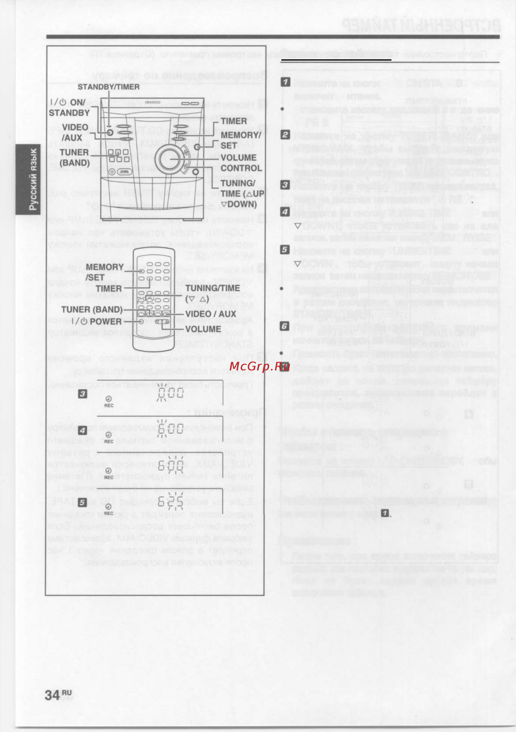 Kenwood XD-655 [34/40] Чтобы отменить операцию с таймером