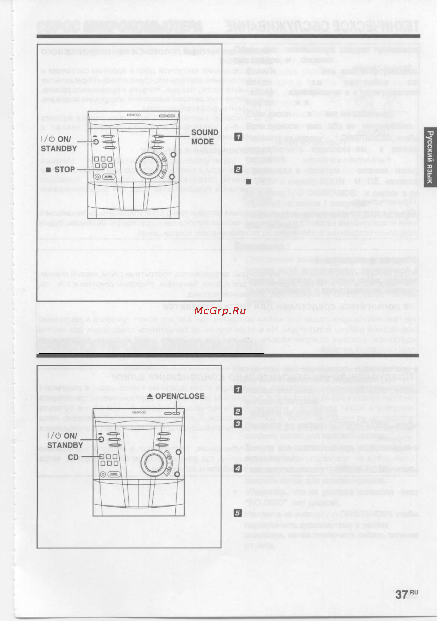 Kenwood XD-655 [37/40] Сброс микрокомьютера