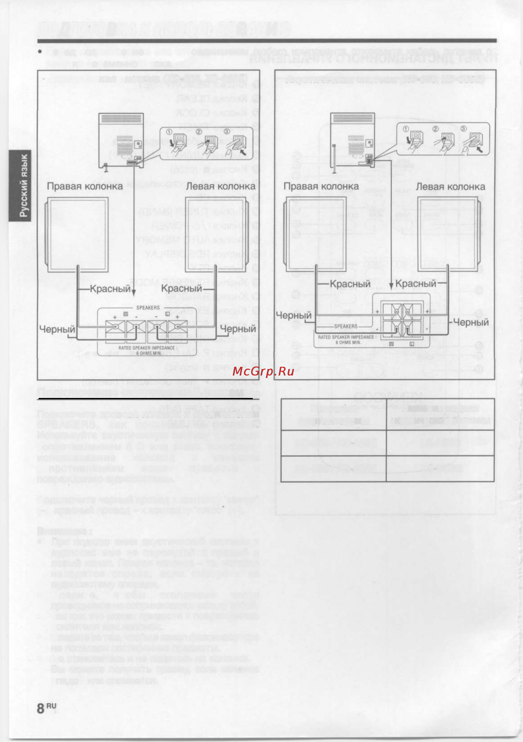Kenwood XD-655 [8/40] Подключение акустической системы