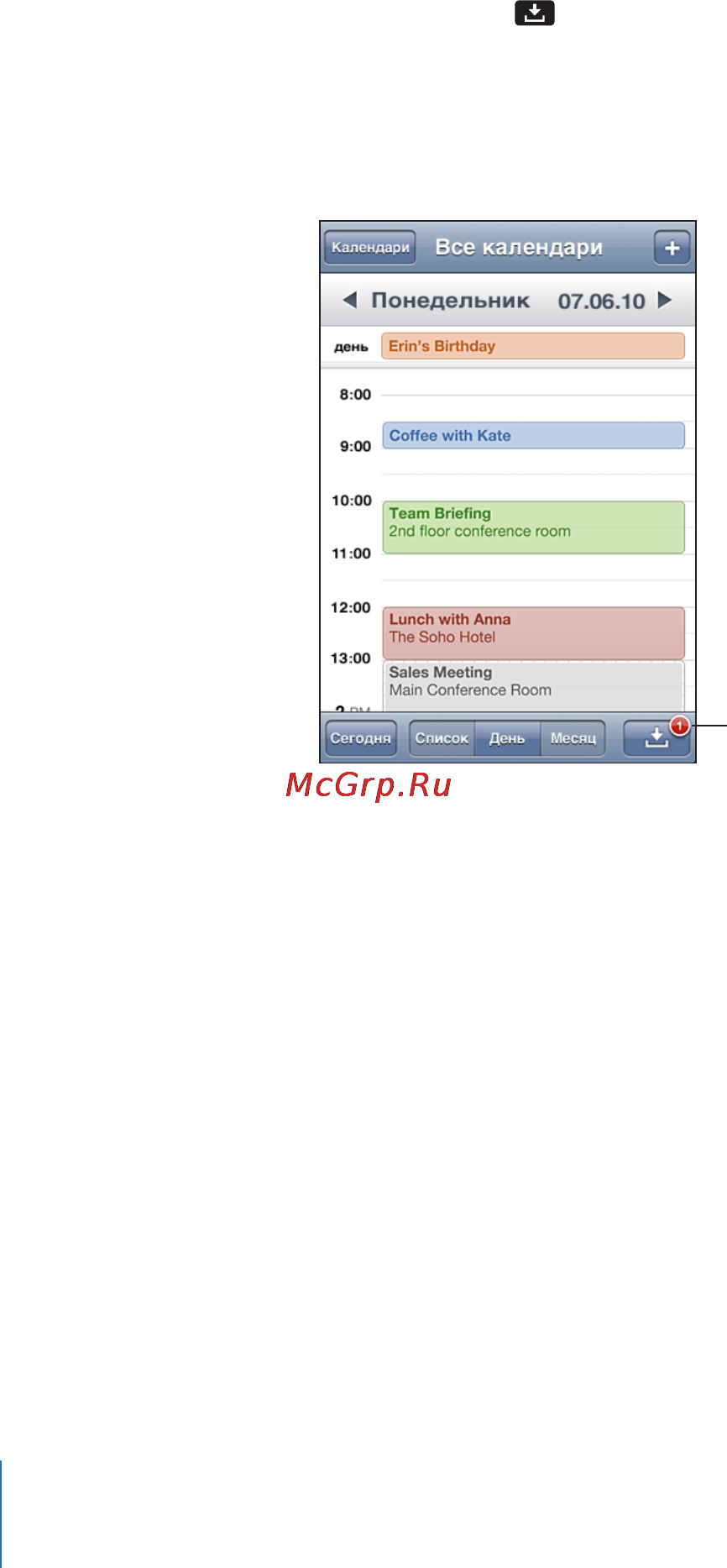 Apple MC547RP/A 64Gb [124/249] Ответ на приглашение