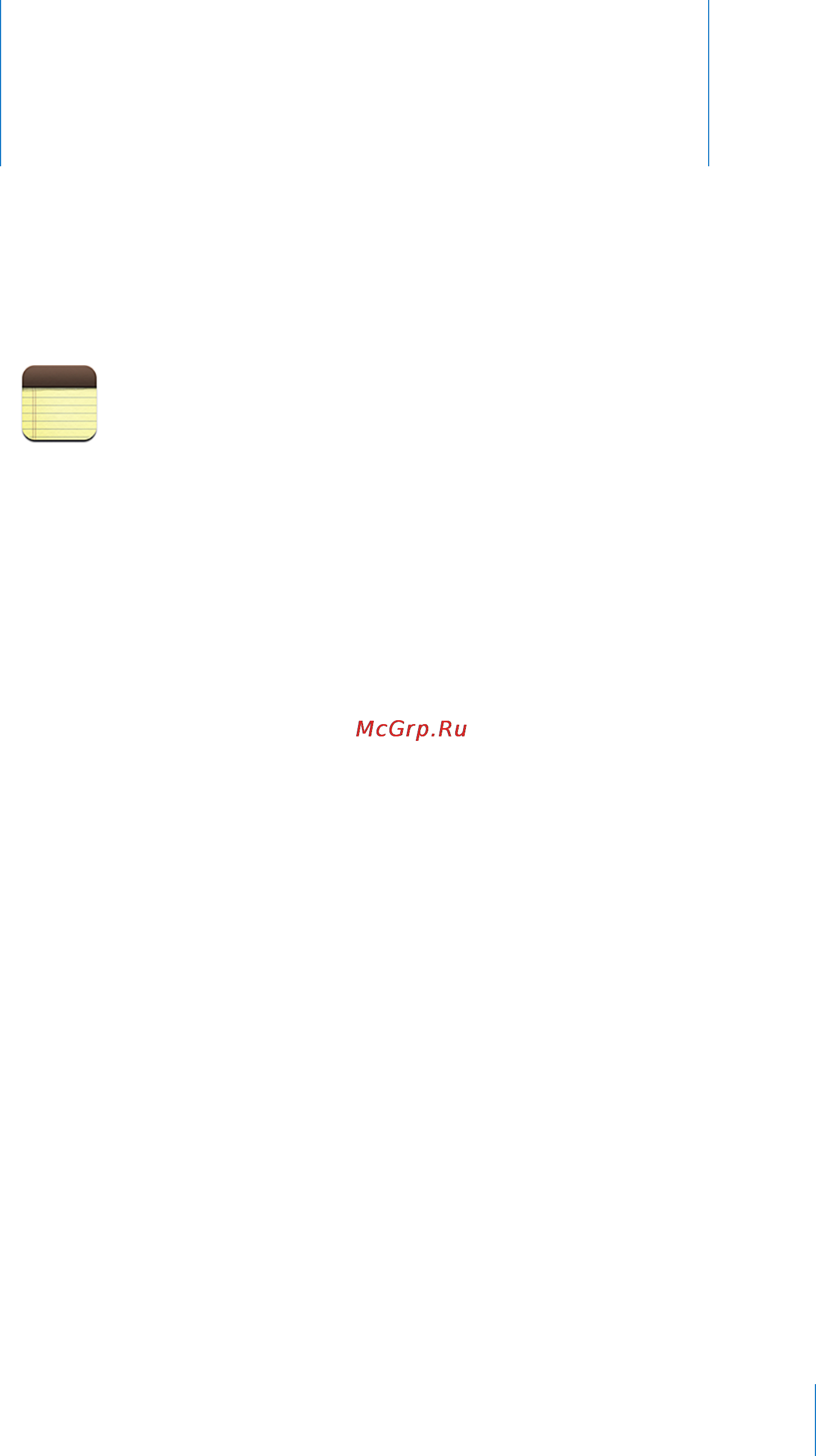 Apple MC547RP/A 64Gb [147/249] Заметки