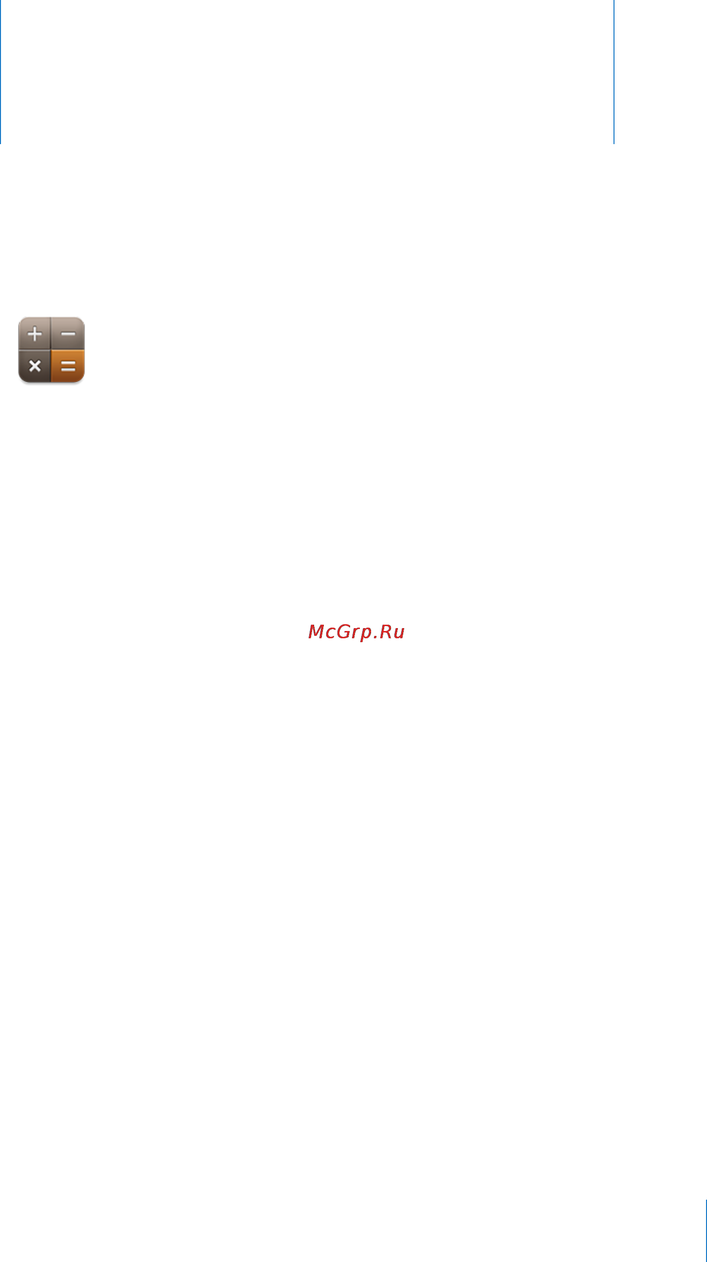 Apple MC547RP/A 64Gb [153/249] Калькулятор
