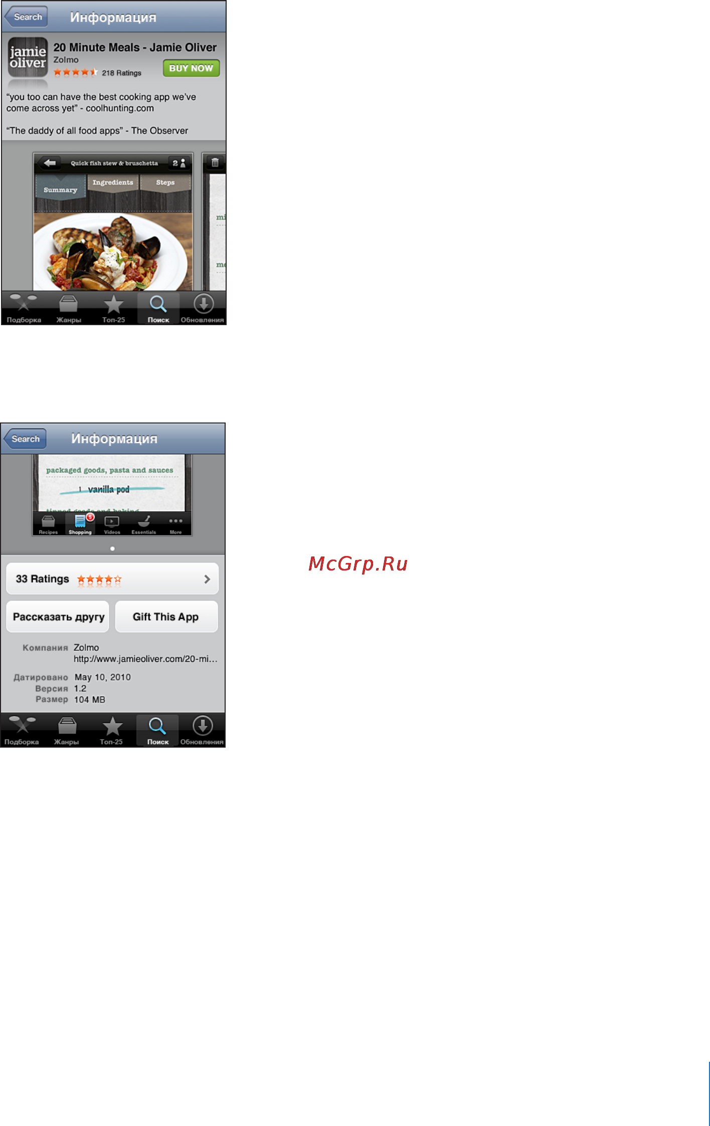Apple MC547RP/A 64Gb [175/249] Экран info