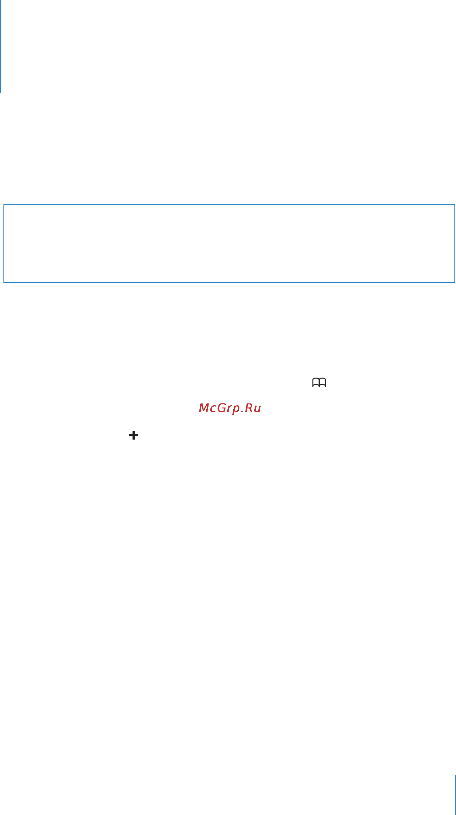 Apple MC547RP/A 64Gb [19/249] Введение