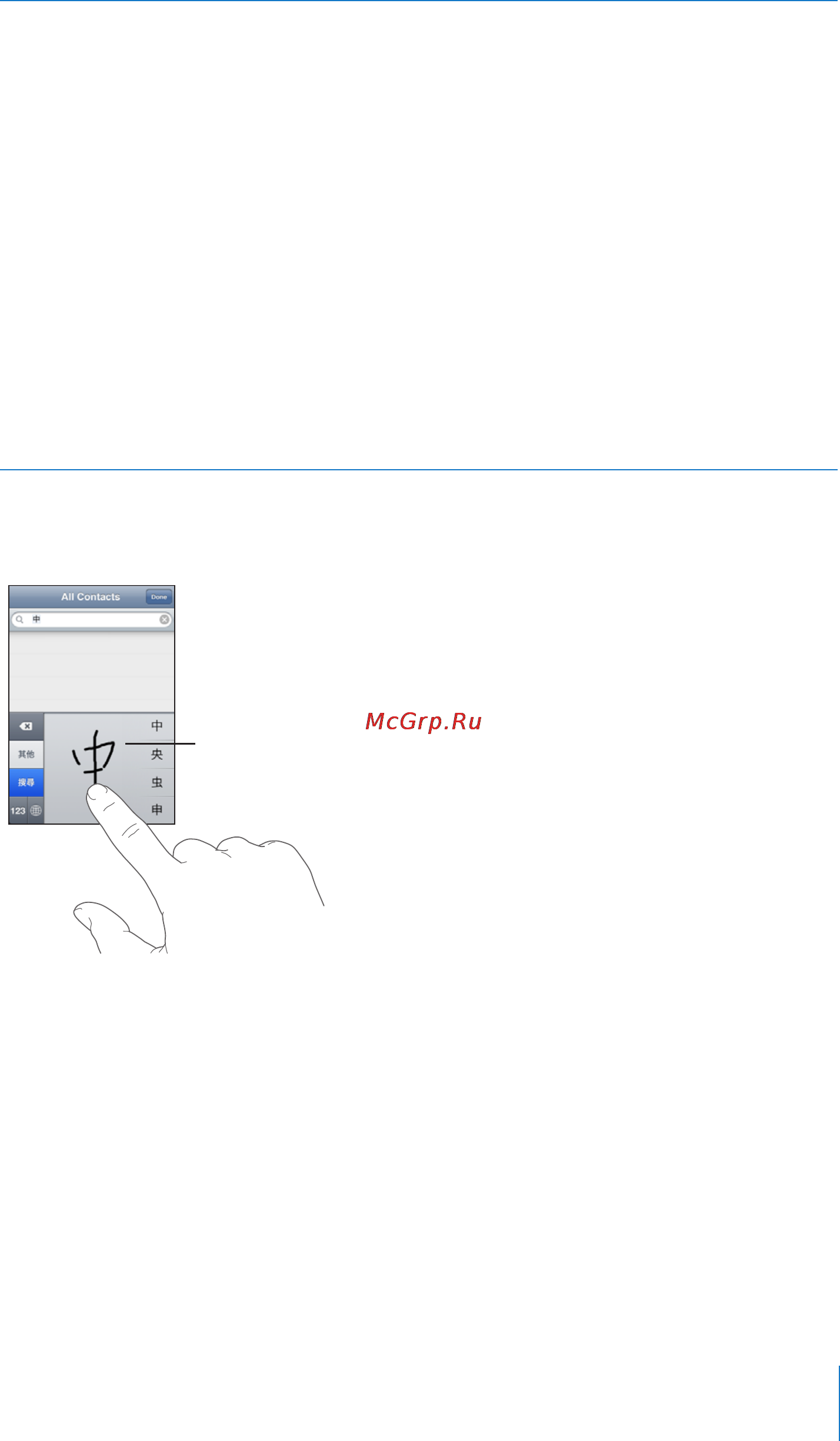 Apple MC547RP/A 64Gb [41/249] Раскладки клавиатуры
