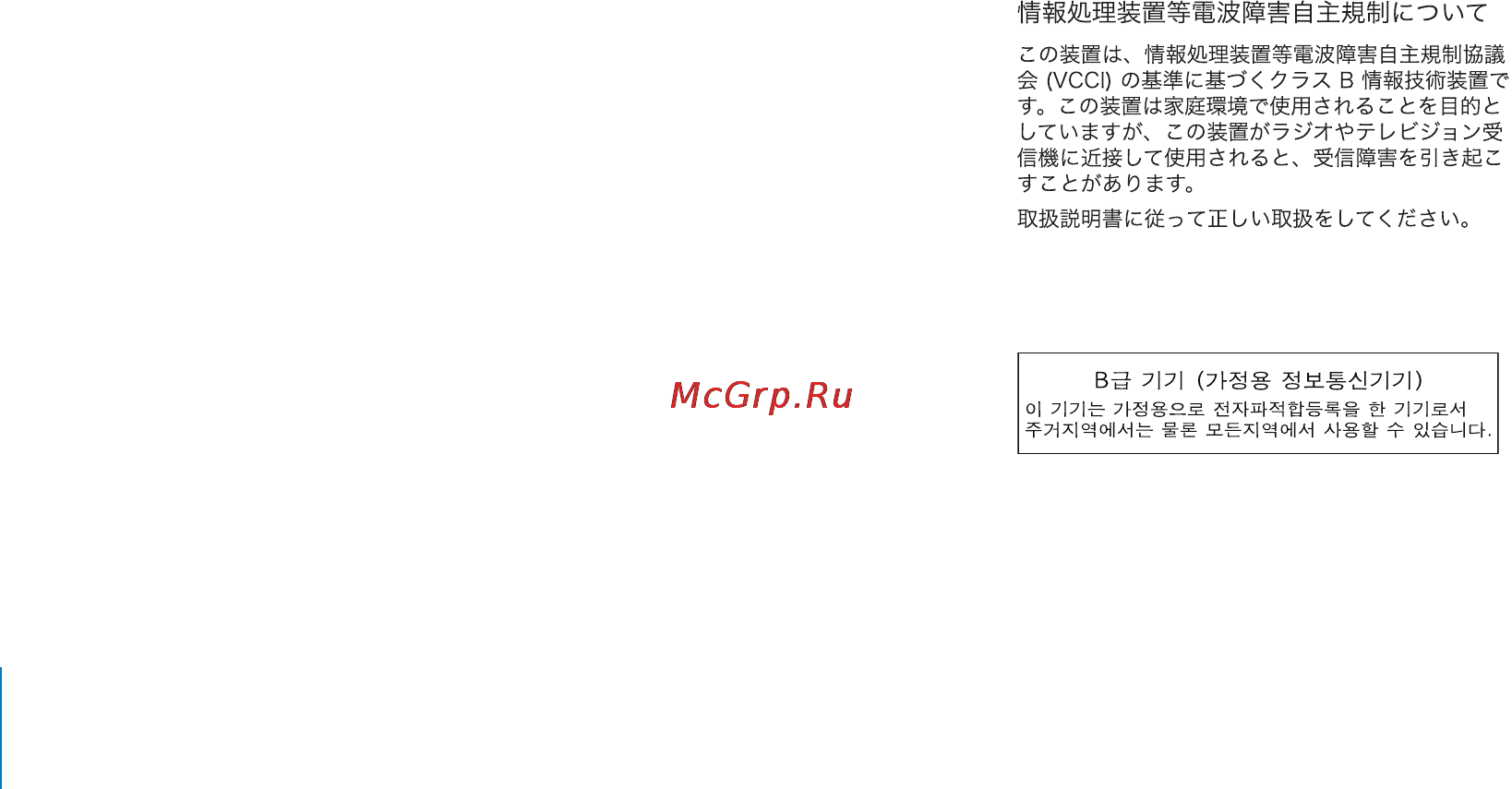 Apple MC034QB/A 8Gb Purple [84/85] Fcc compliance statement